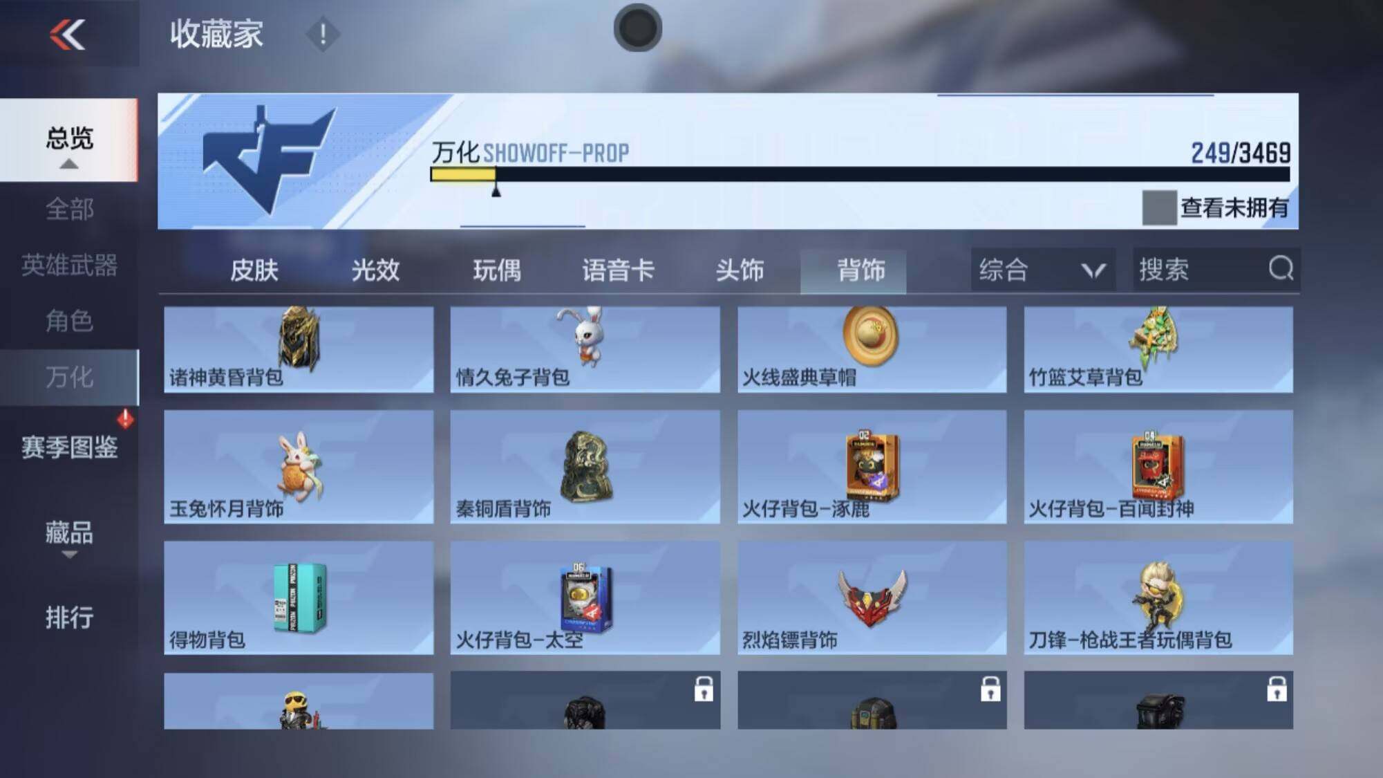 CFMEY428132枪战王者账号详情图12