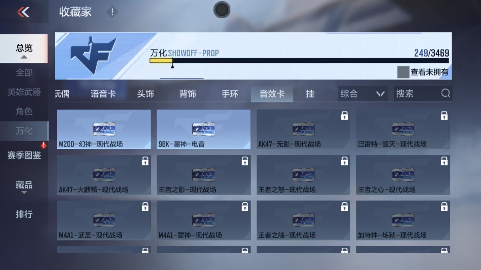 CFMEY428132枪战王者账号详情图13