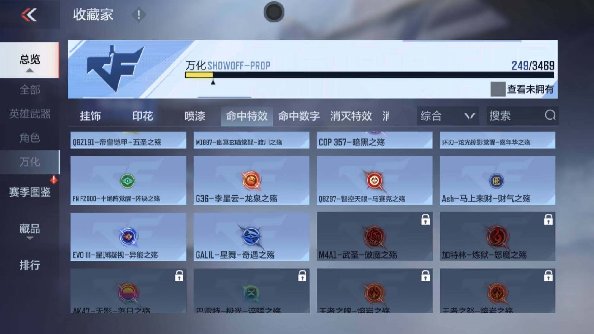 CFMEY428132枪战王者账号详情图15