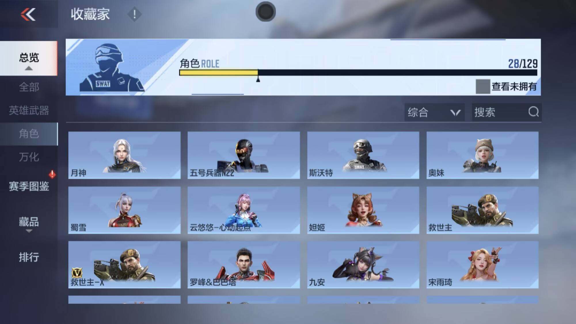 CFMEY428132枪战王者账号详情图18