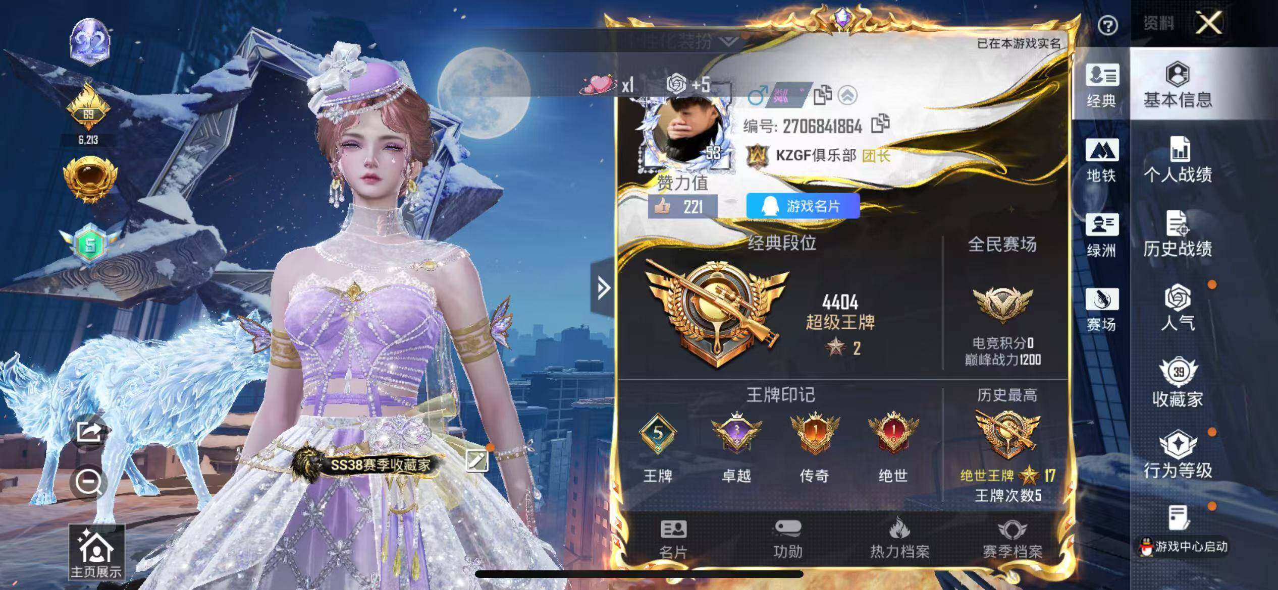 HPQM4164793和平精英账号详情图3