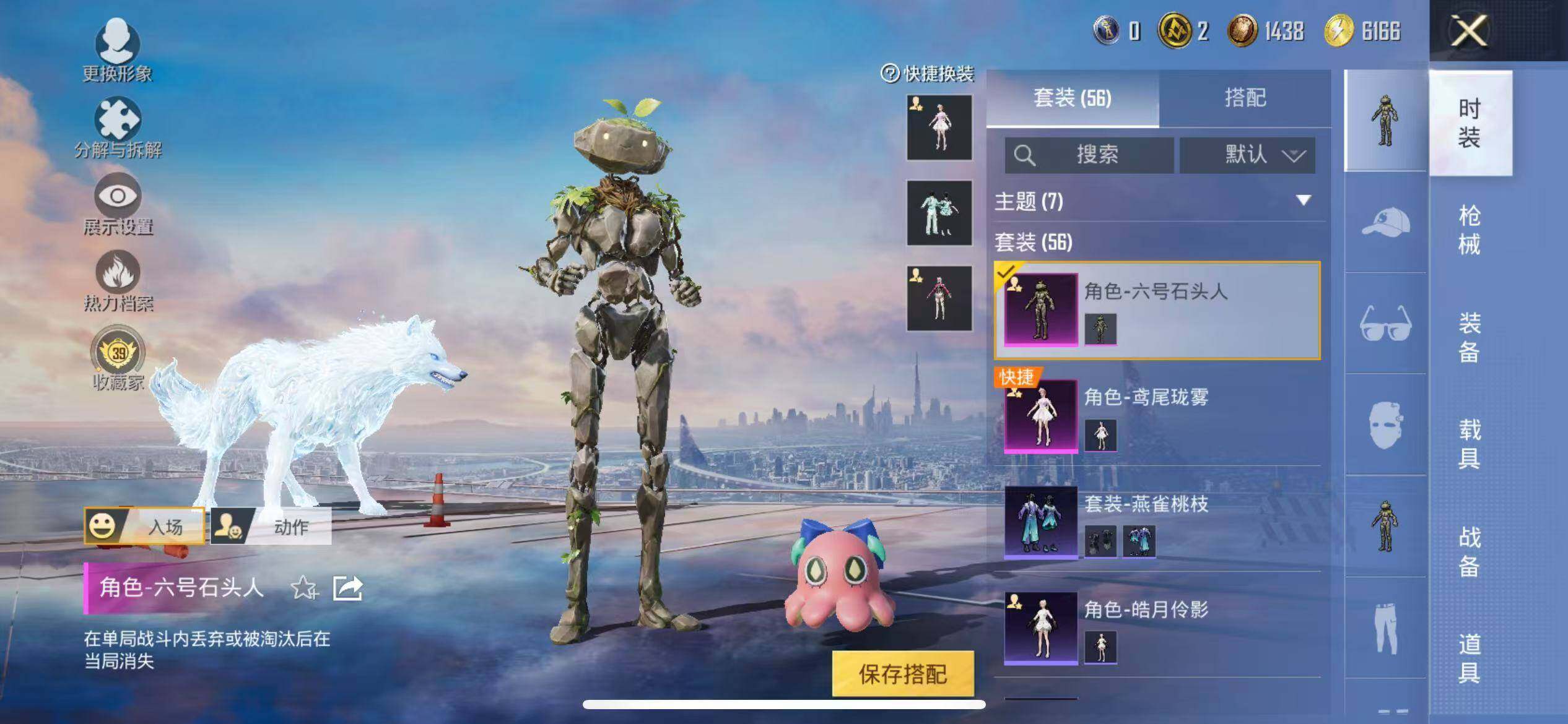 HPQM4164793和平精英账号详情图5