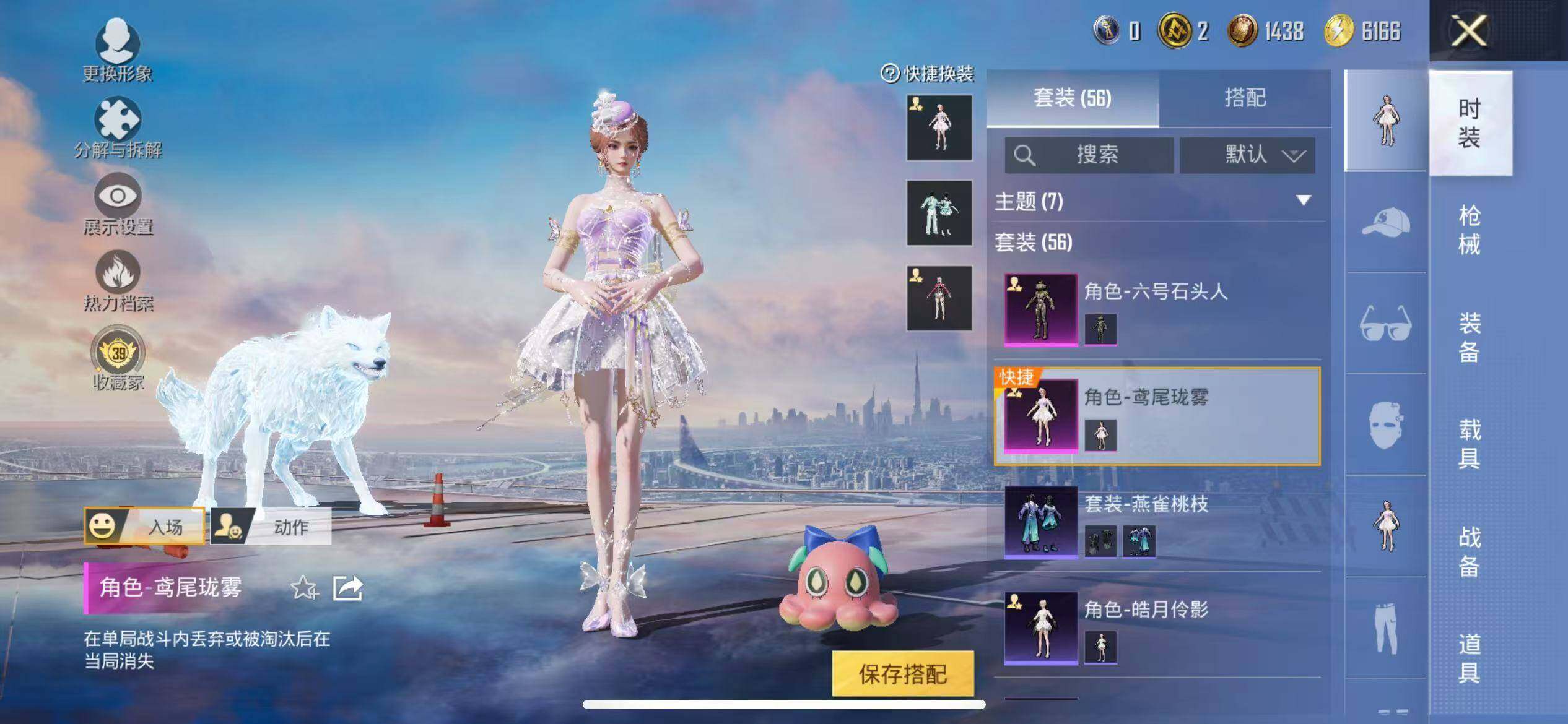 HPQM4164793和平精英账号详情图6