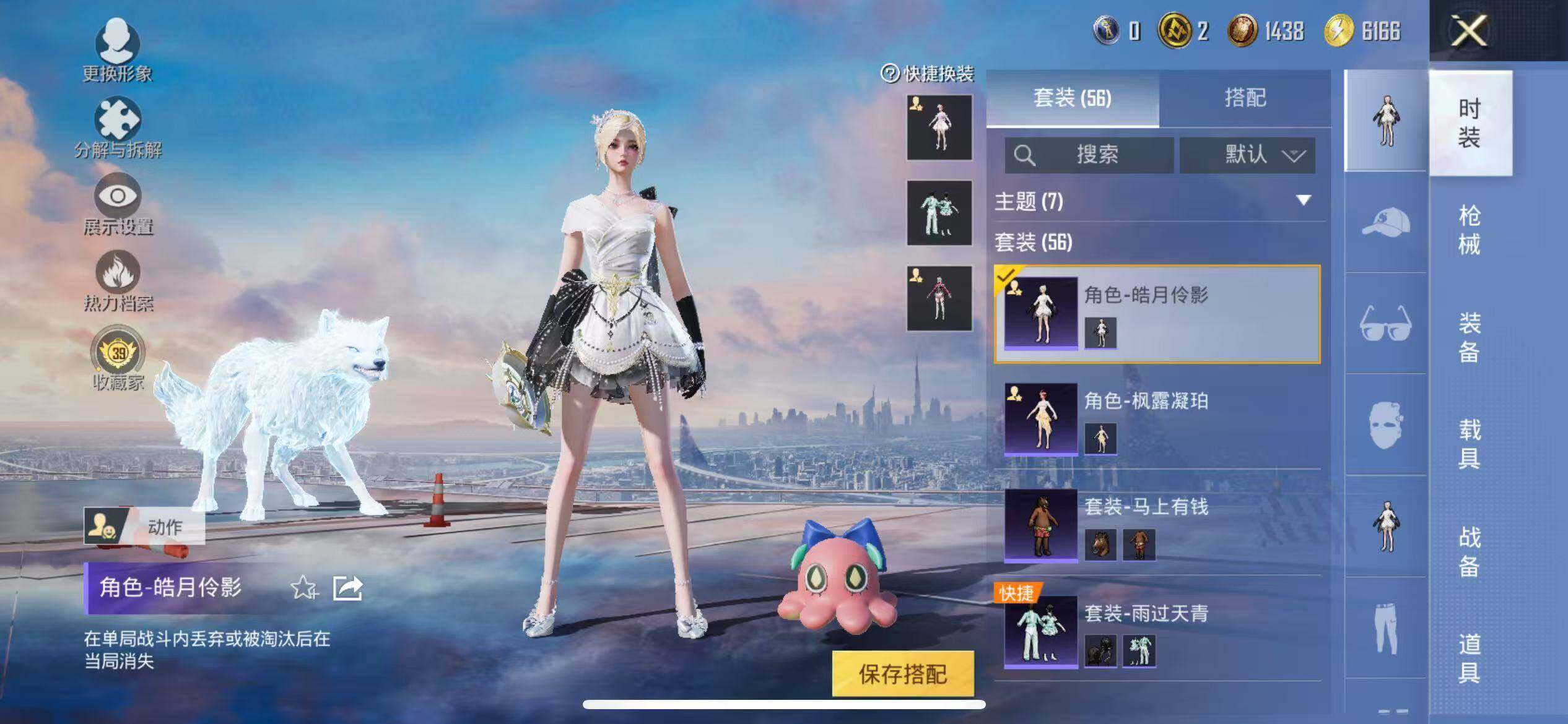 HPQM4164793和平精英账号详情图7