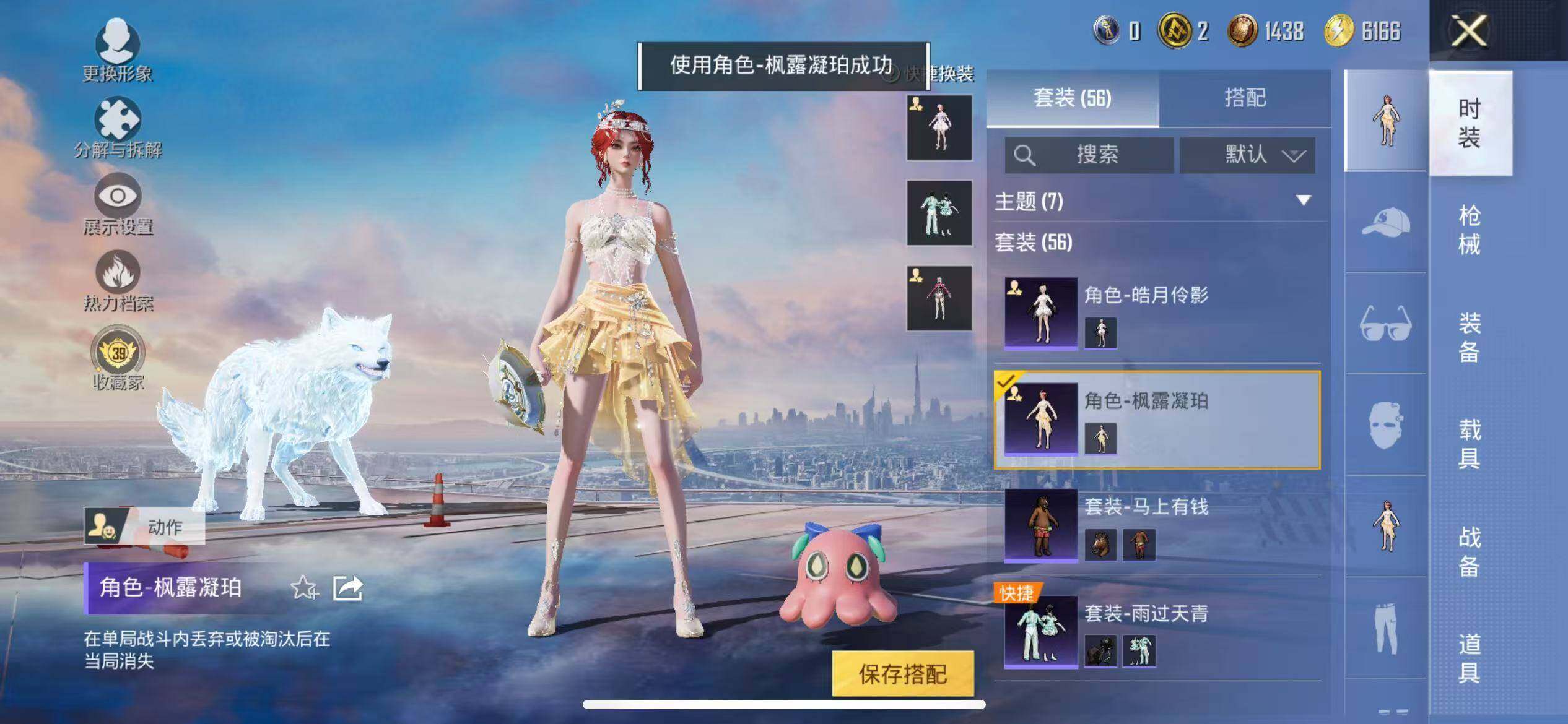 HPQM4164793和平精英账号详情图8