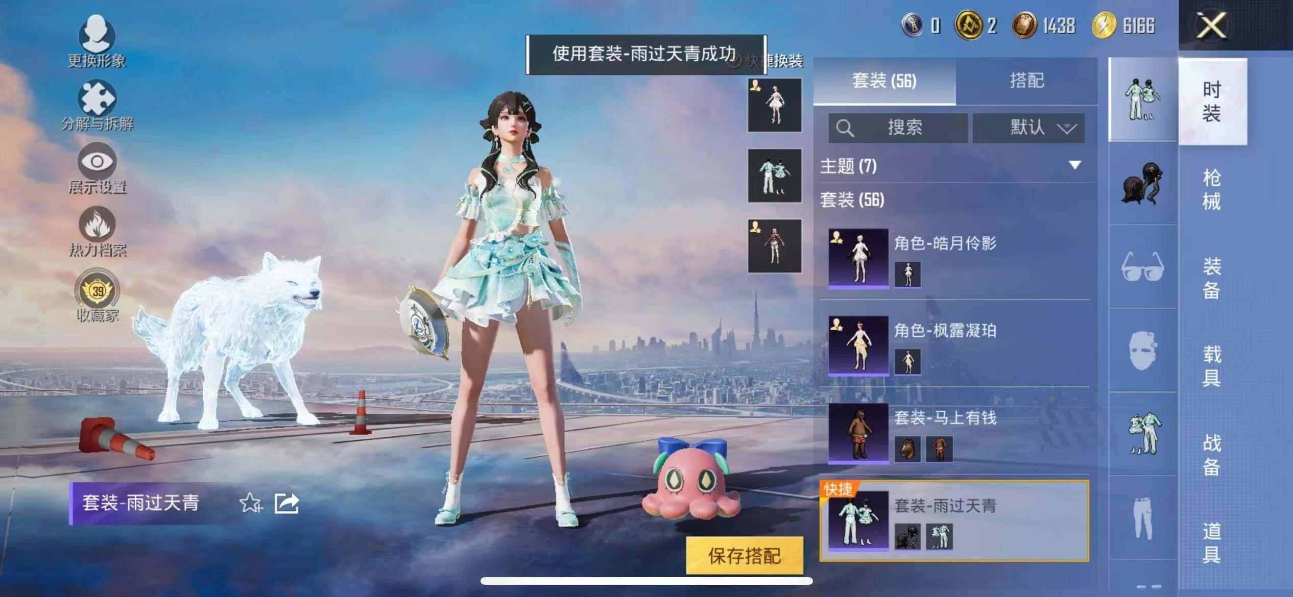 HPQM4164793和平精英账号详情图9