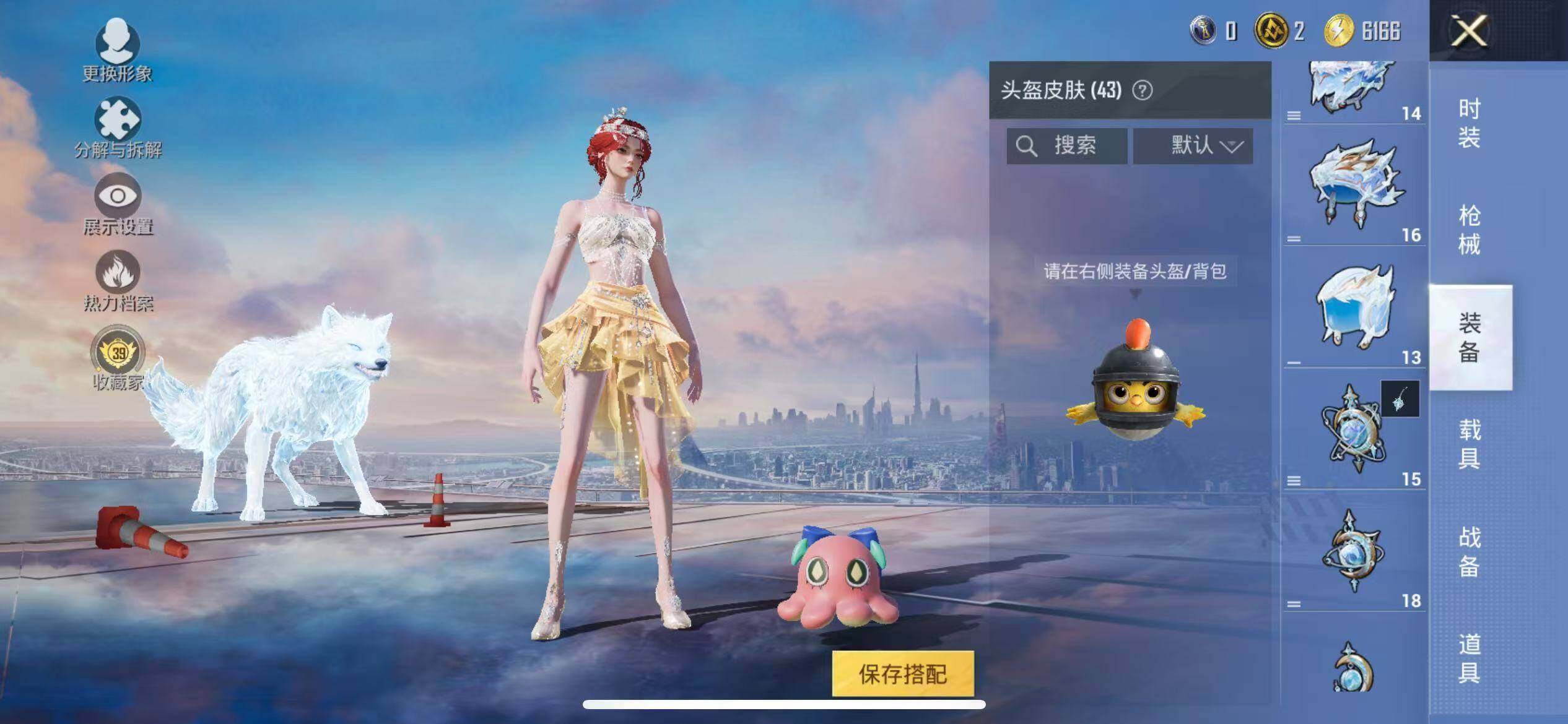 HPQM4164793和平精英账号详情图10