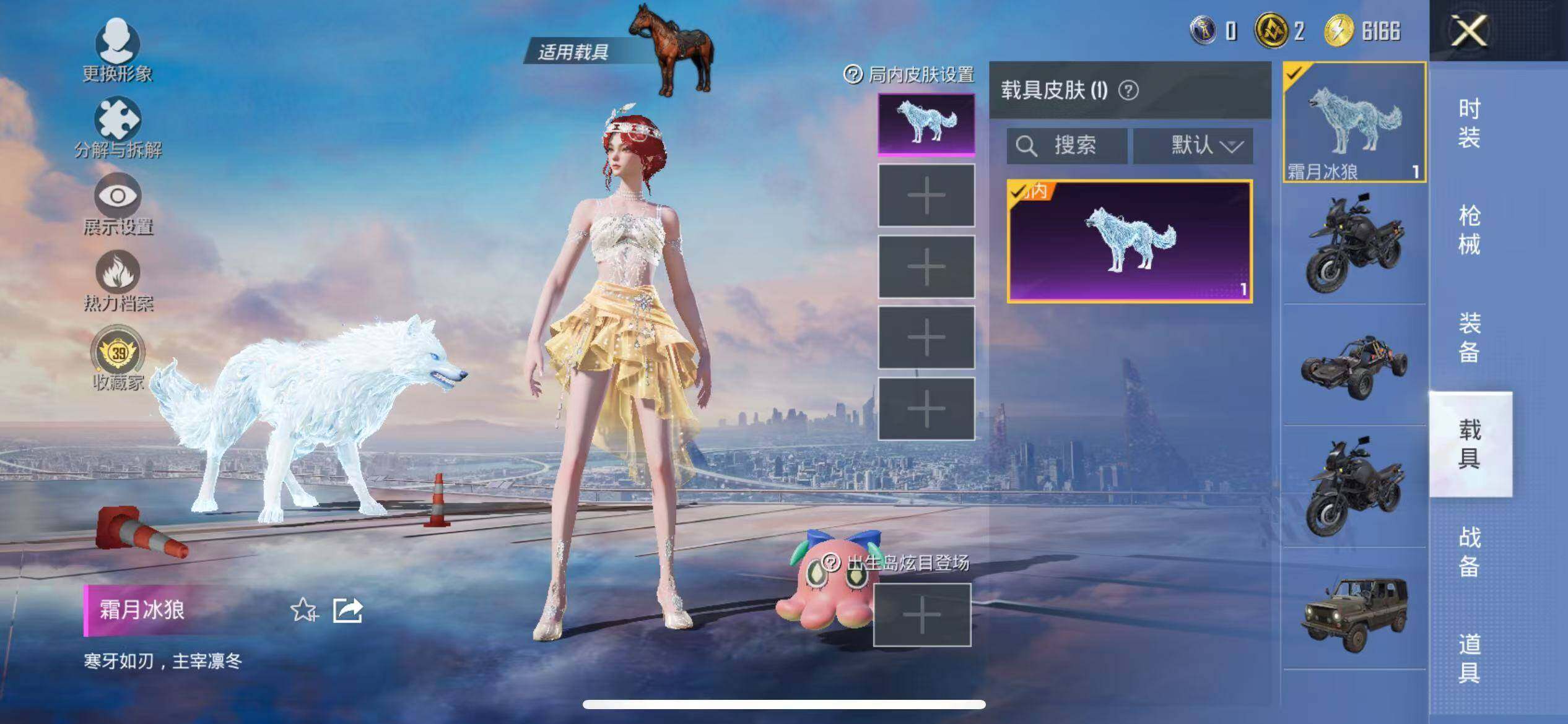 HPQM4164793和平精英账号详情图11