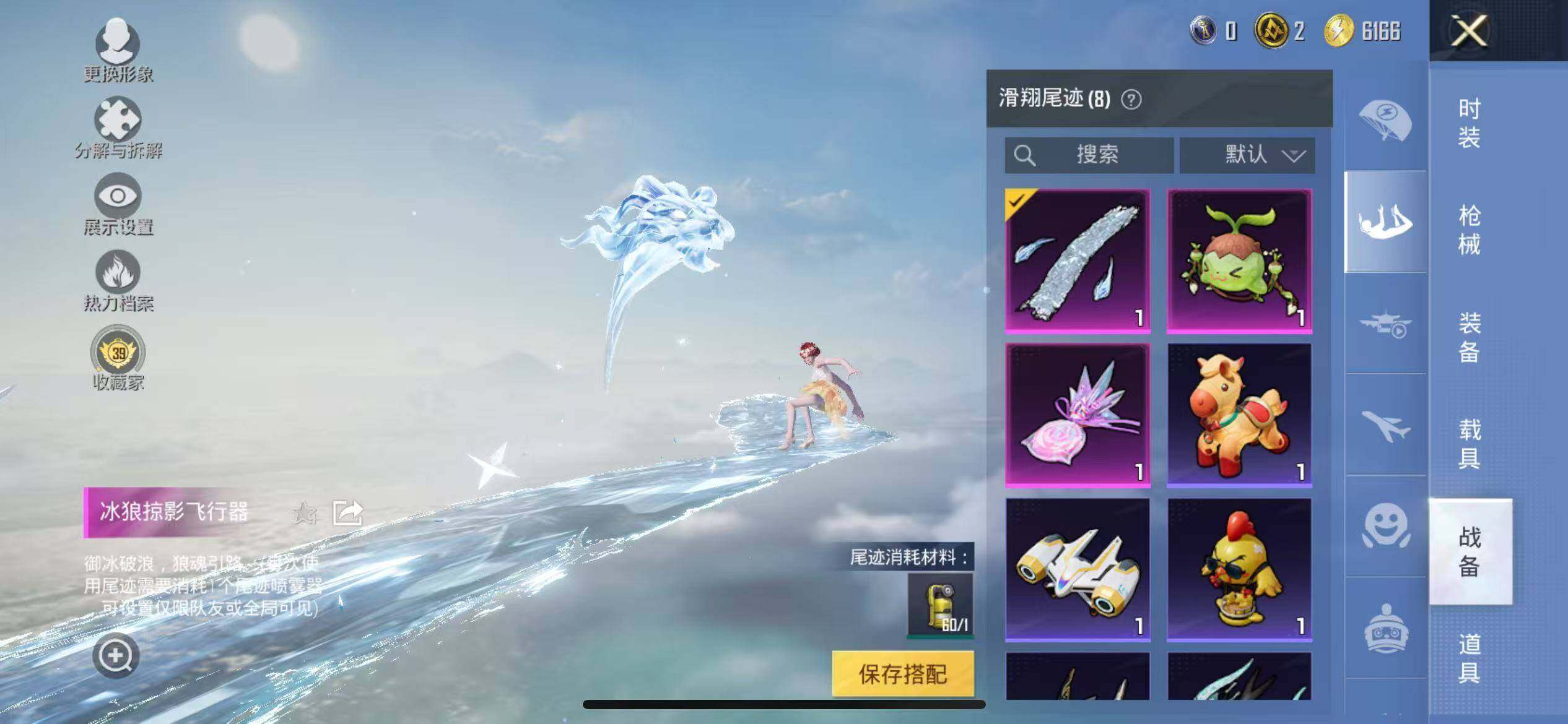 HPQM4164793和平精英账号详情图13