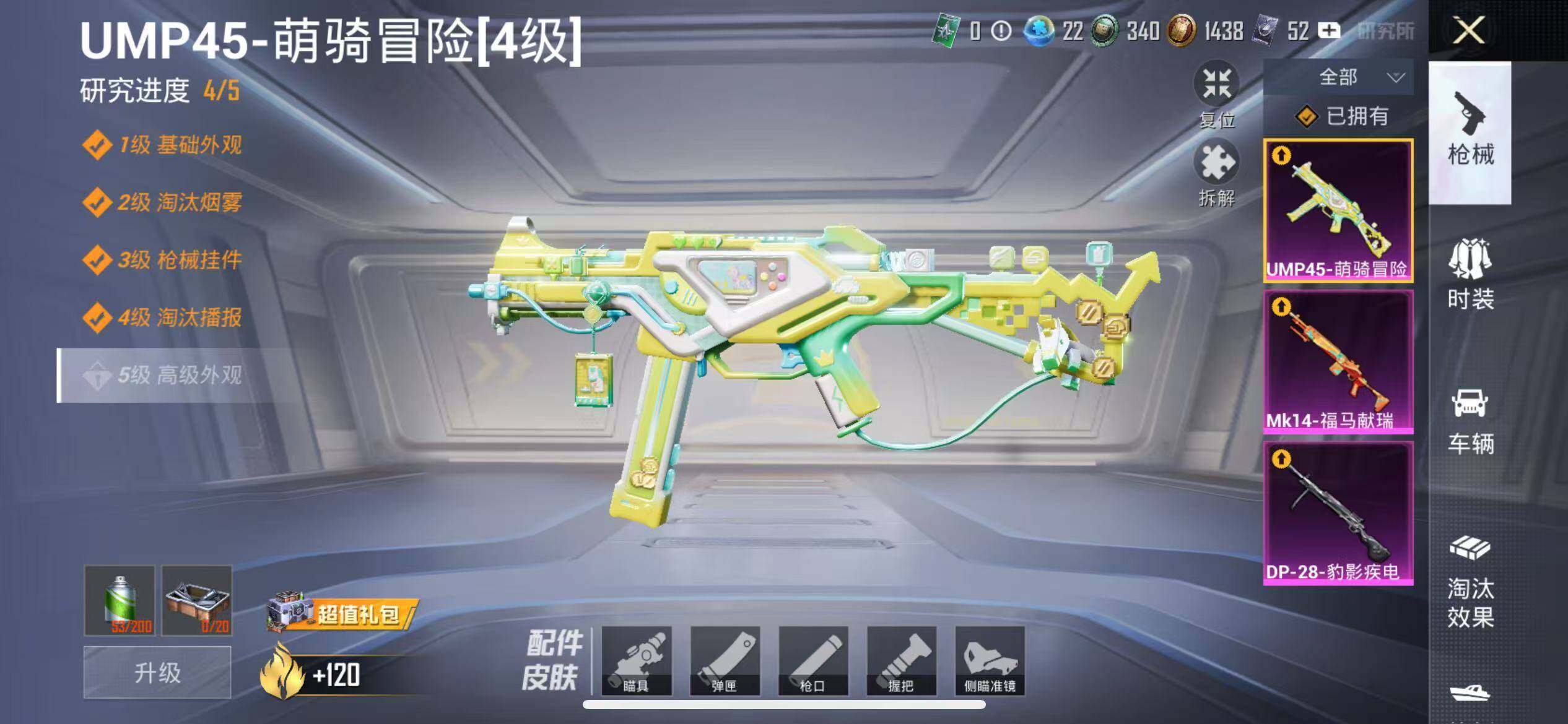 HPQM4164793和平精英账号详情图14