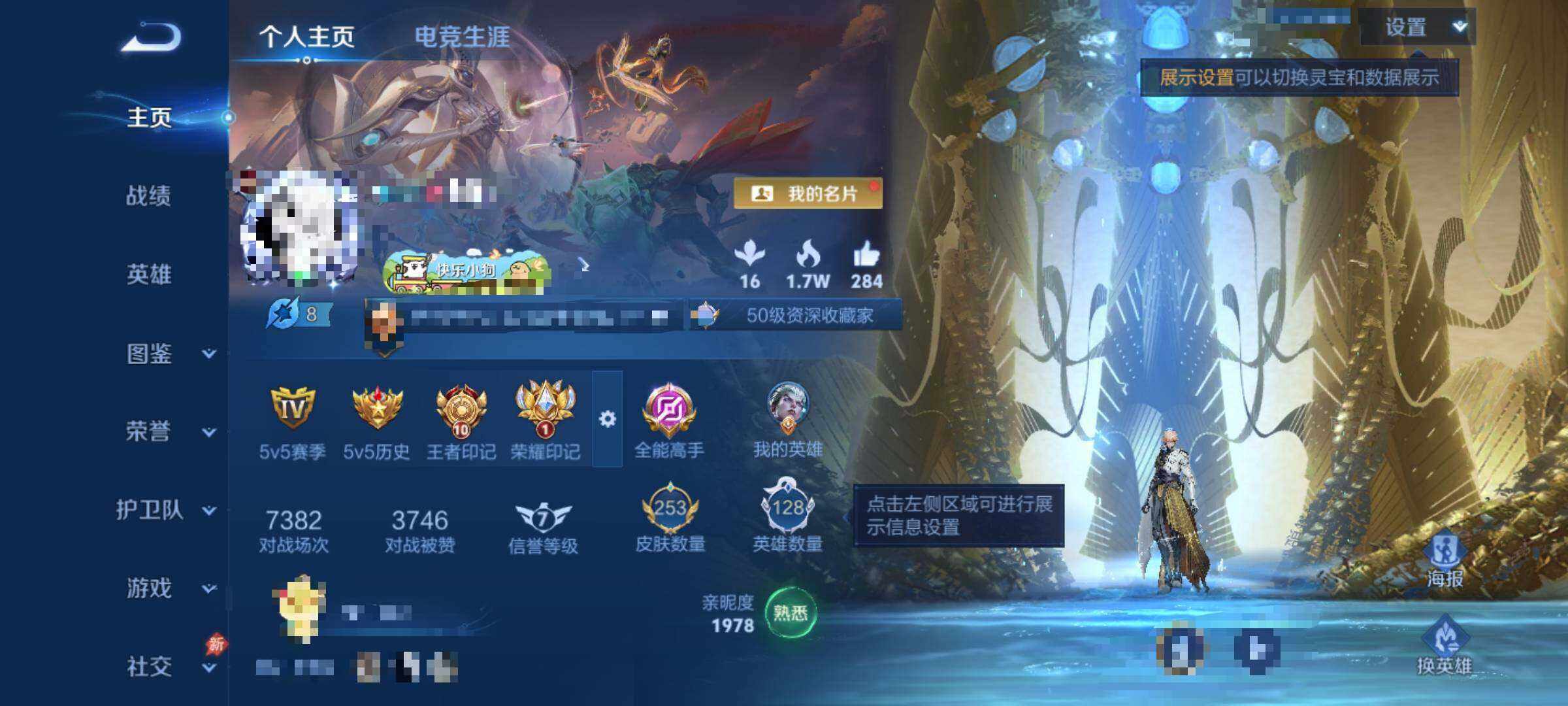 WZEY4290580王者荣耀账号详情图8