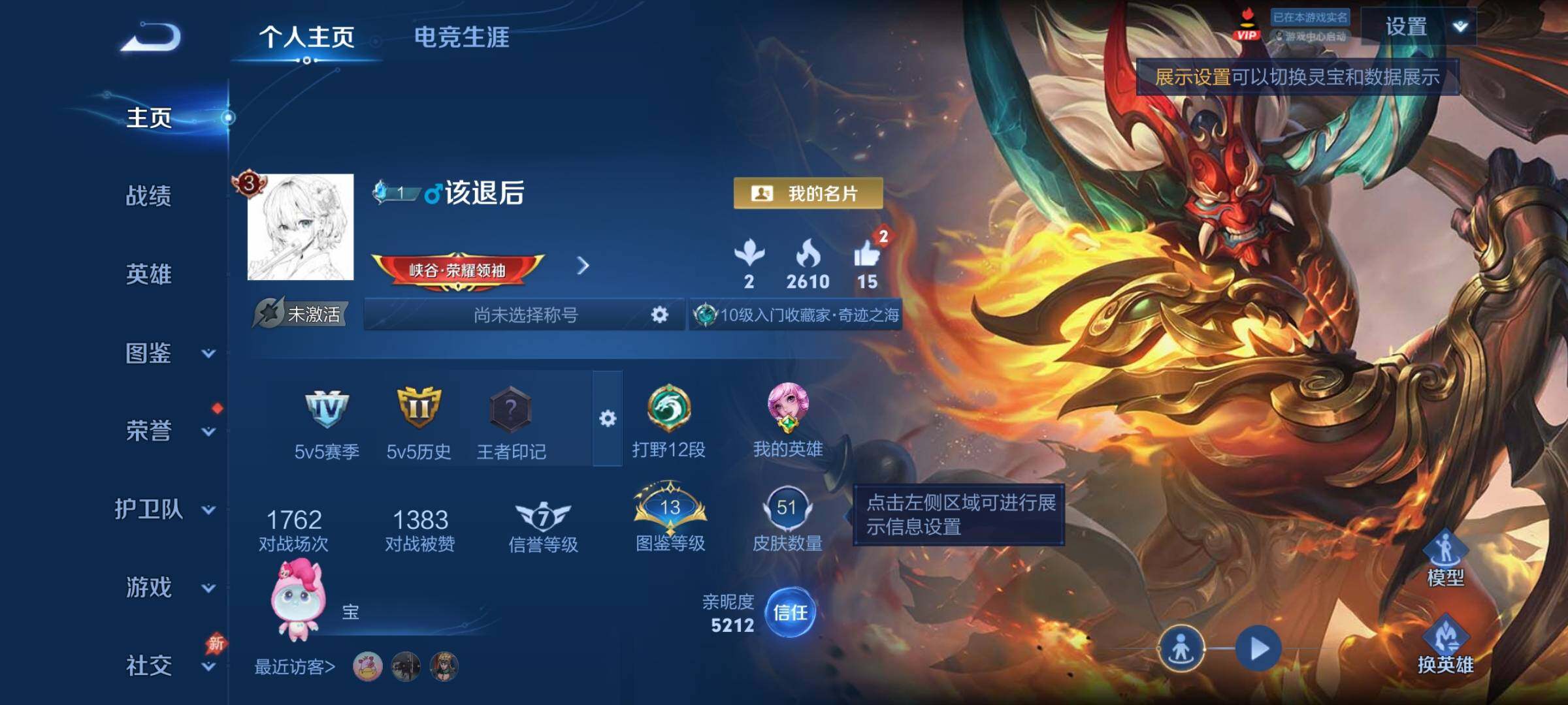 WZCMY4292935王者荣耀账号详情图2 WZCMY4292935王者荣耀账号详情图2