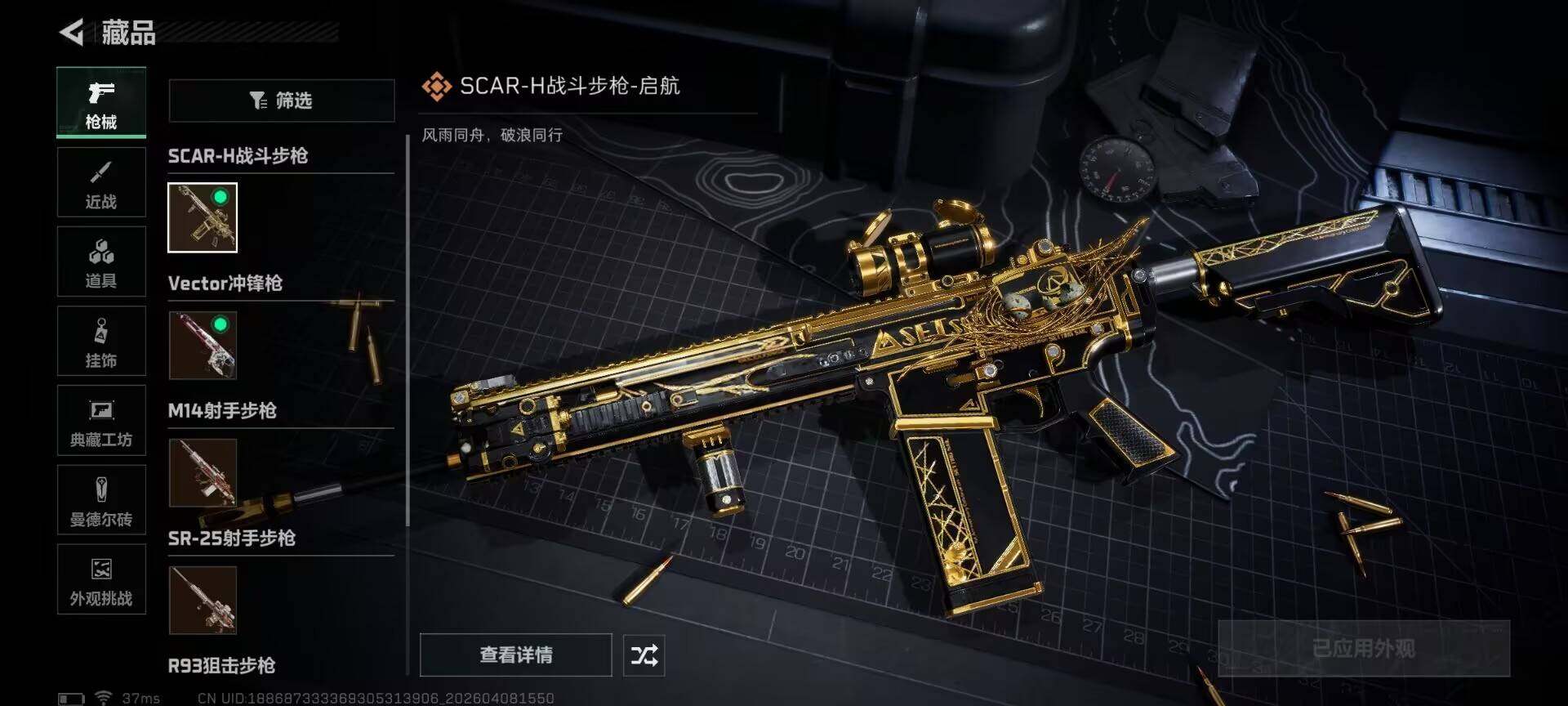 SJZEY492782三角洲行动账号详情图6