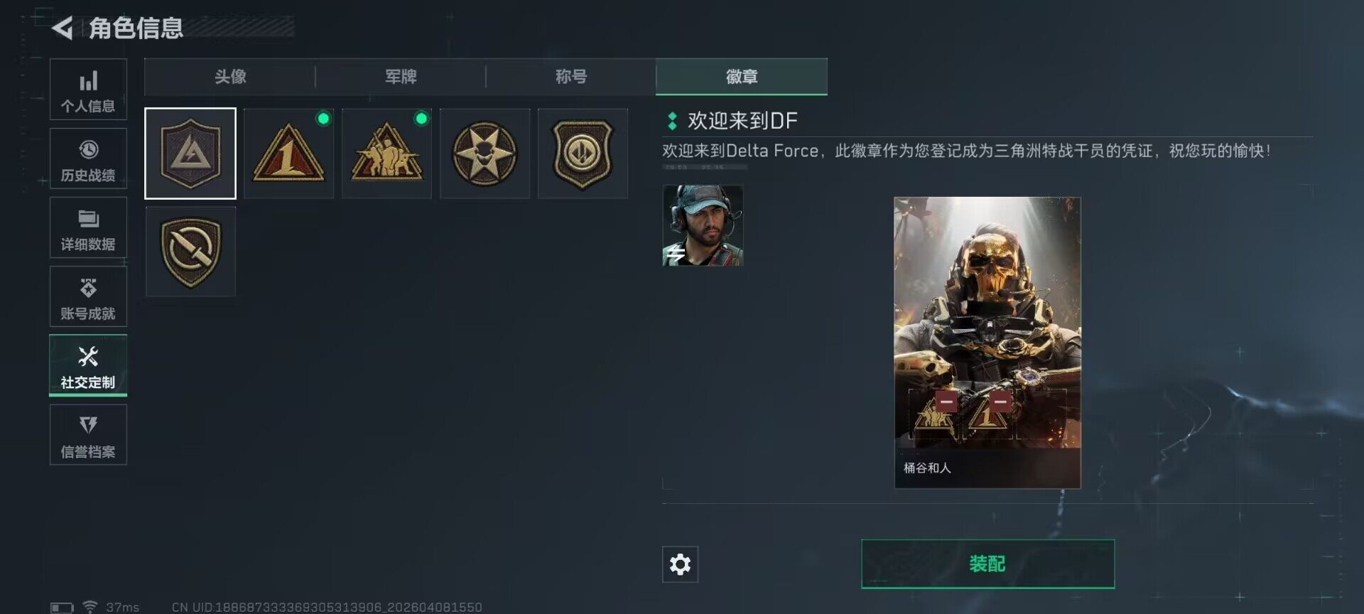 SJZEY492782三角洲行动账号详情图7