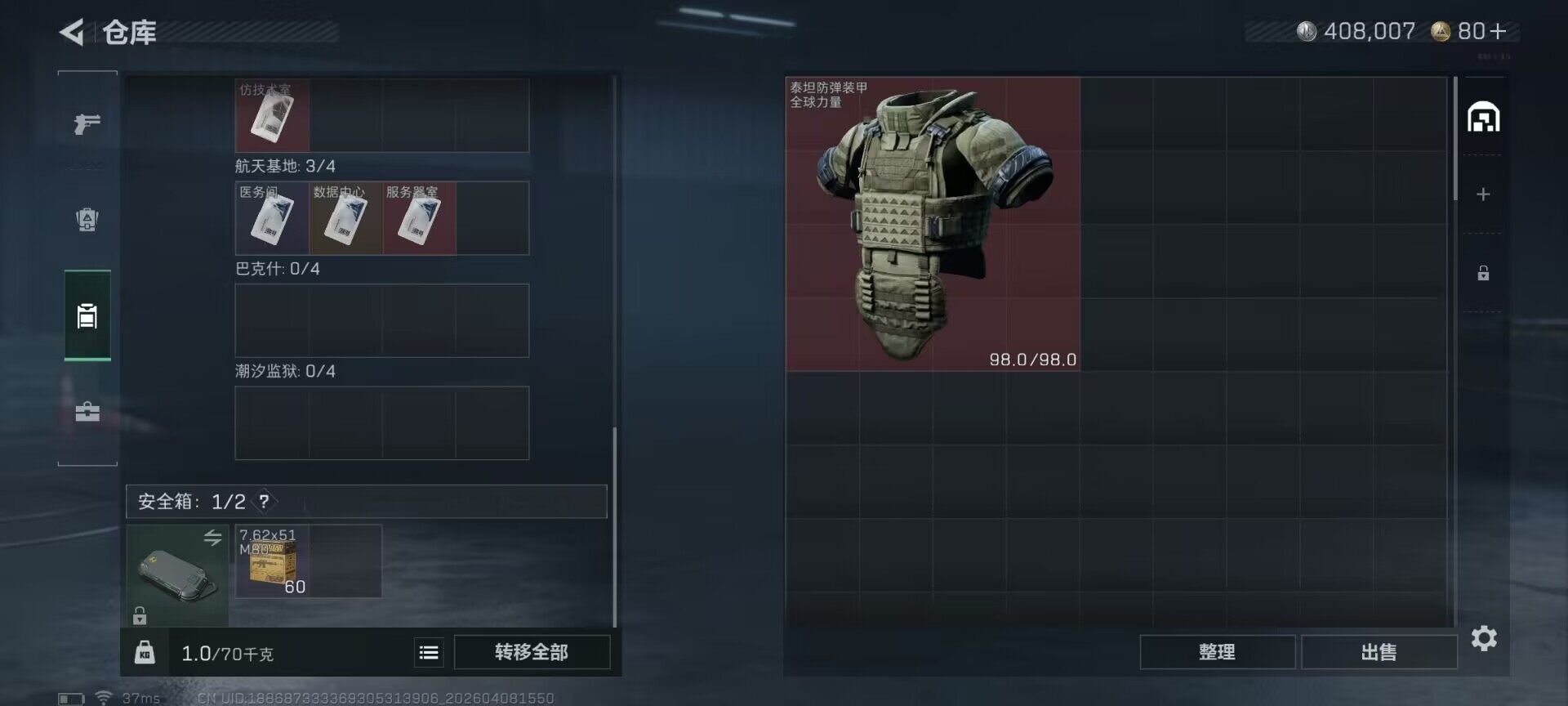 SJZEY492782三角洲行动账号详情图17