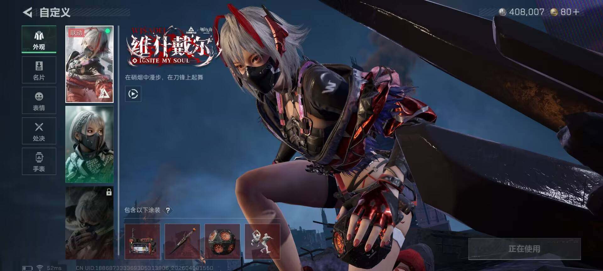 SJZEY492782三角洲行动账号详情图4