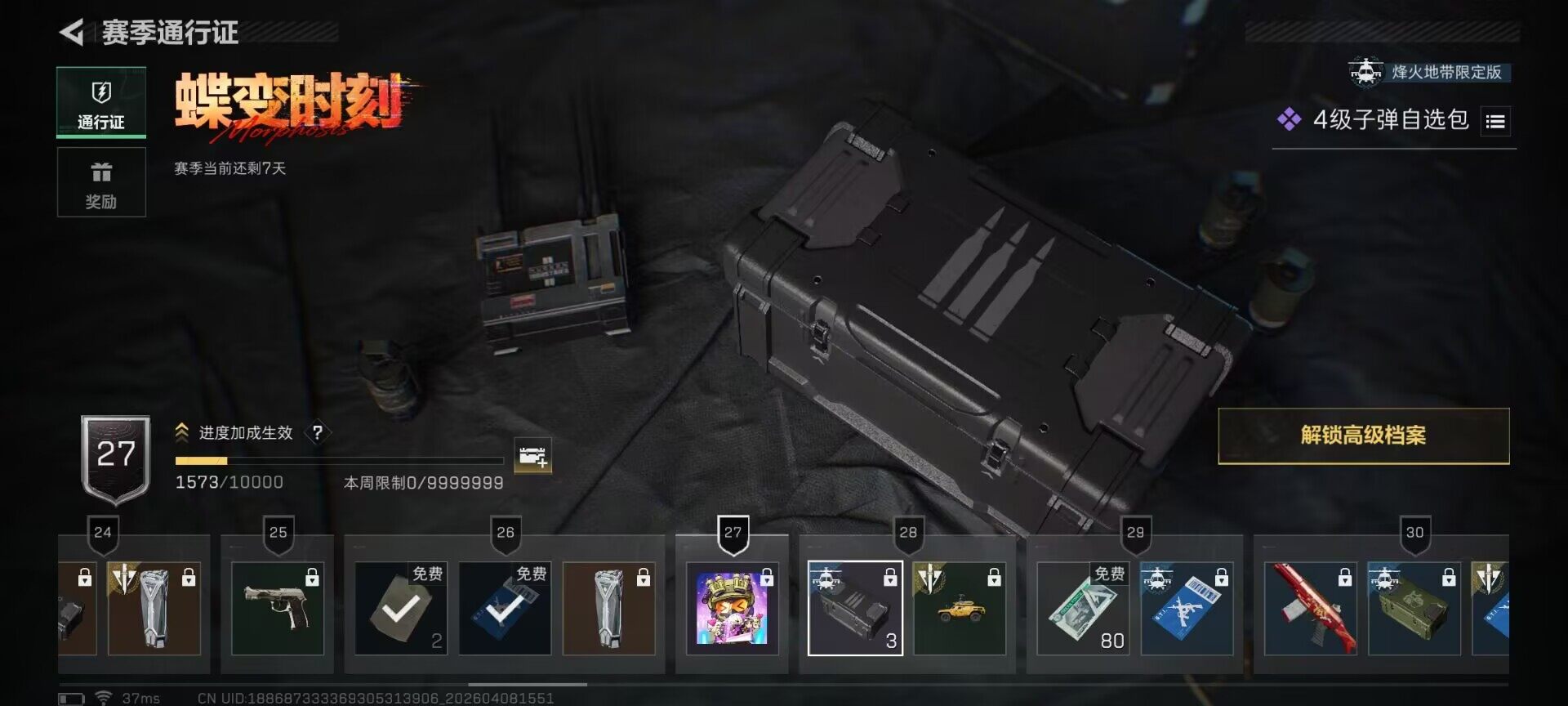 SJZEY492782三角洲行动账号详情图10