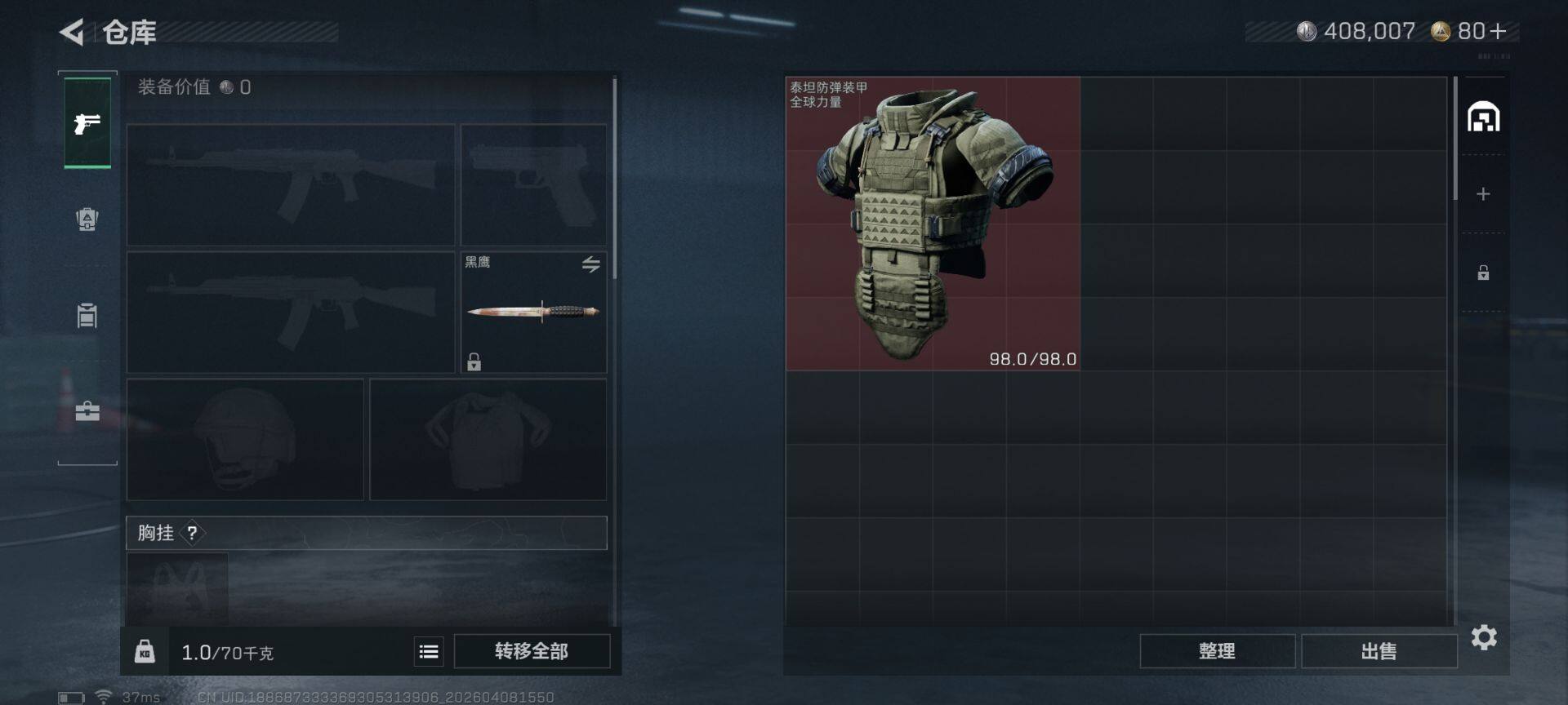 SJZEY492782三角洲行动账号详情图15