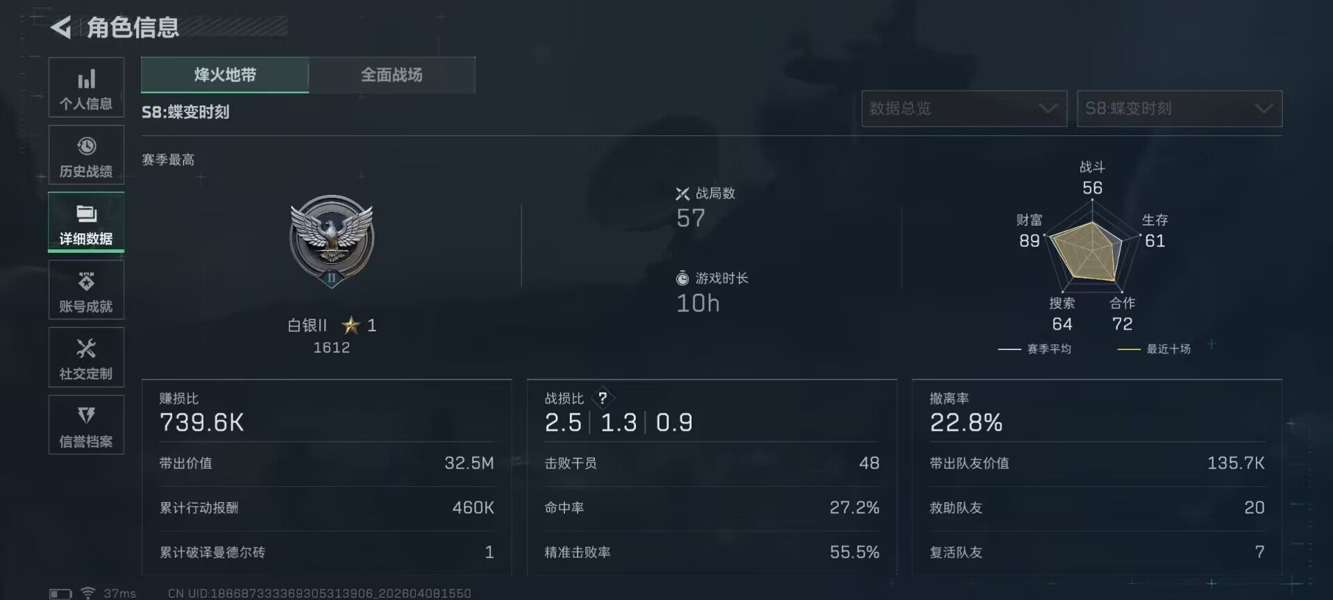 SJZEY492782三角洲行动账号详情图16