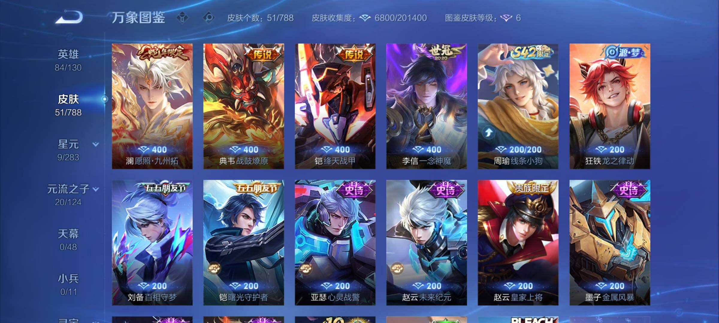 WZCMY4292935王者荣耀账号详情图6 WZCMY4292935王者荣耀账号详情图6