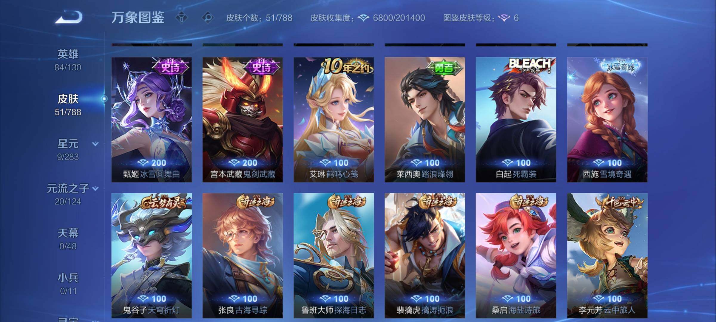 WZCMY4292935王者荣耀账号详情图7 WZCMY4292935王者荣耀账号详情图7