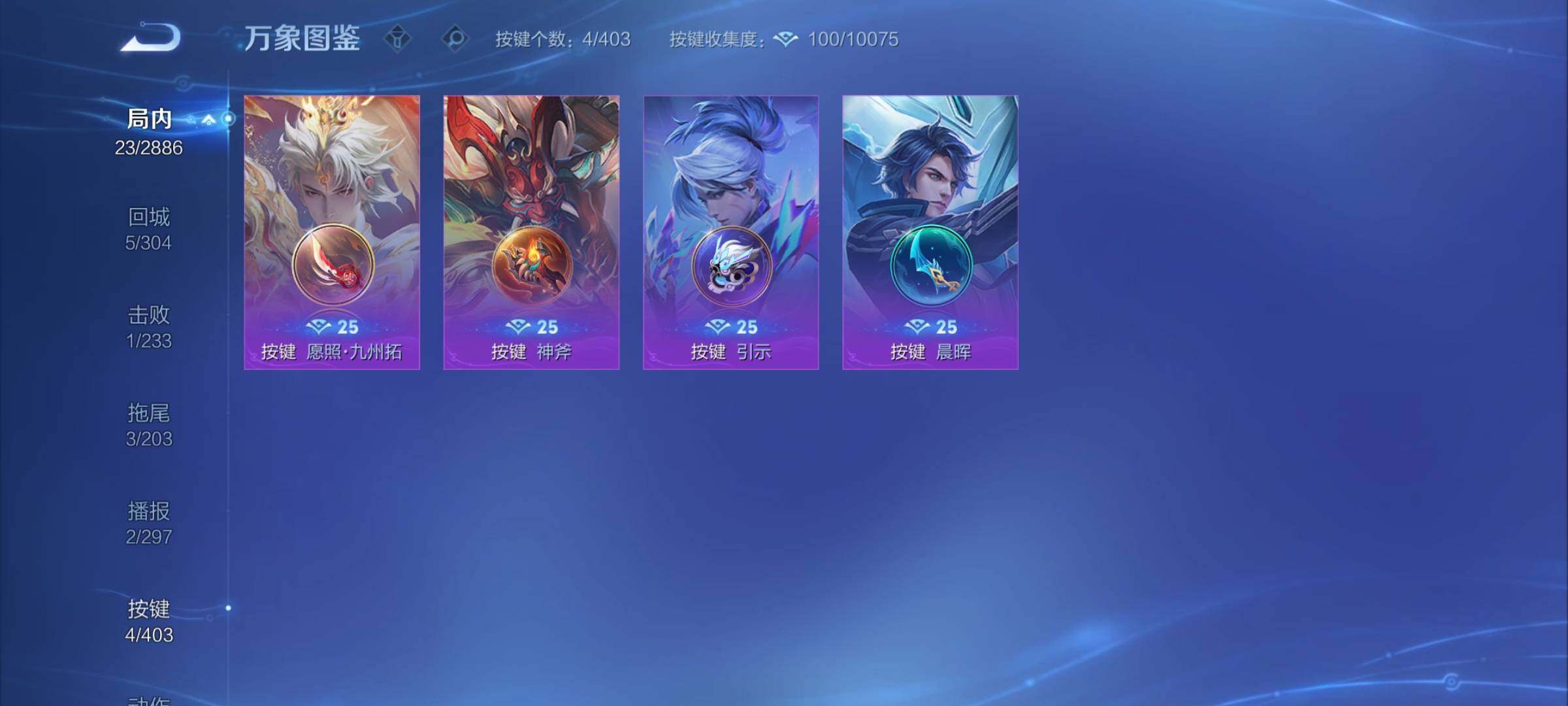 WZCMY4292935王者荣耀账号详情图8 WZCMY4292935王者荣耀账号详情图8