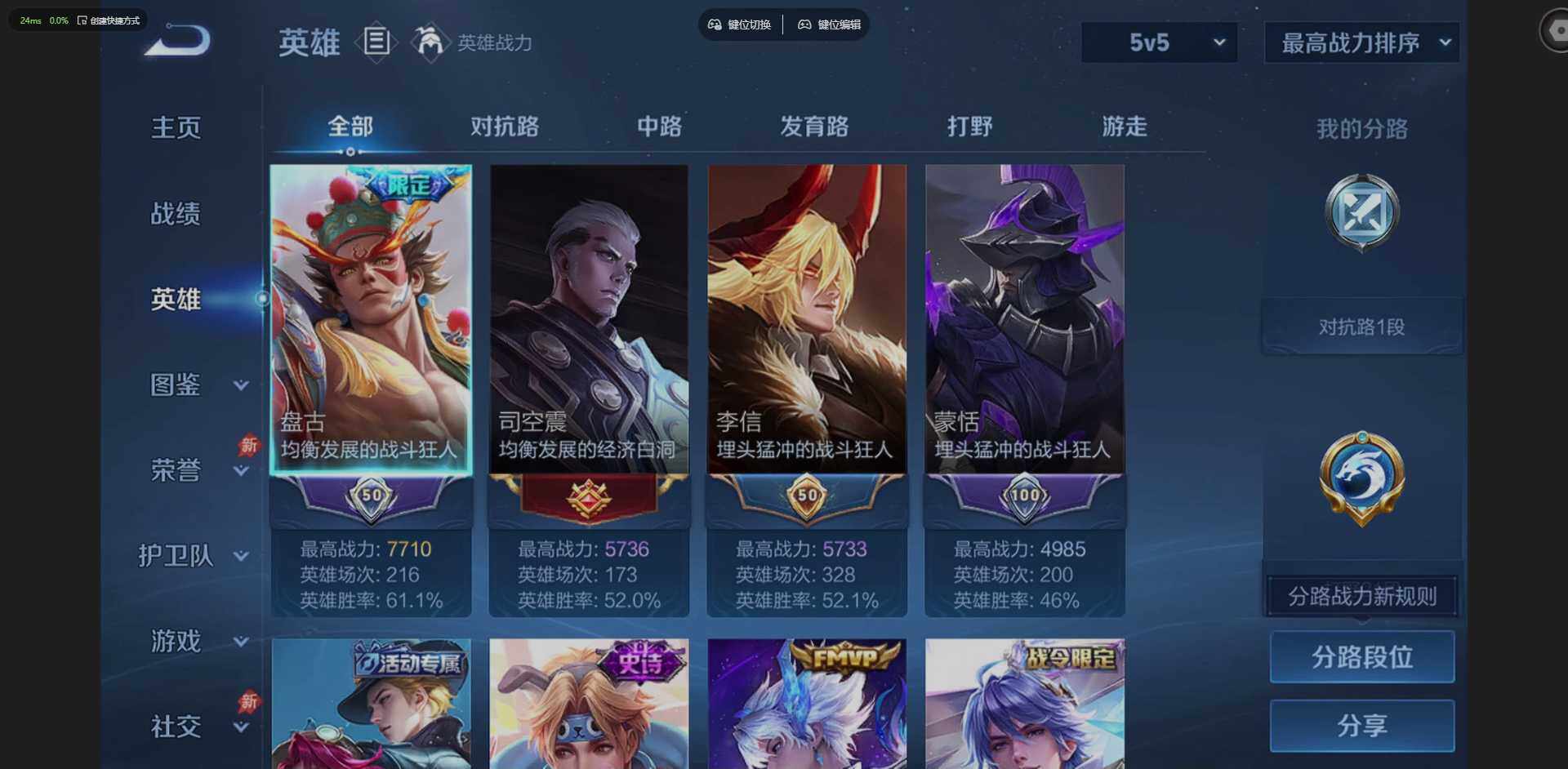 WZQM4294249王者荣耀账号详情图7