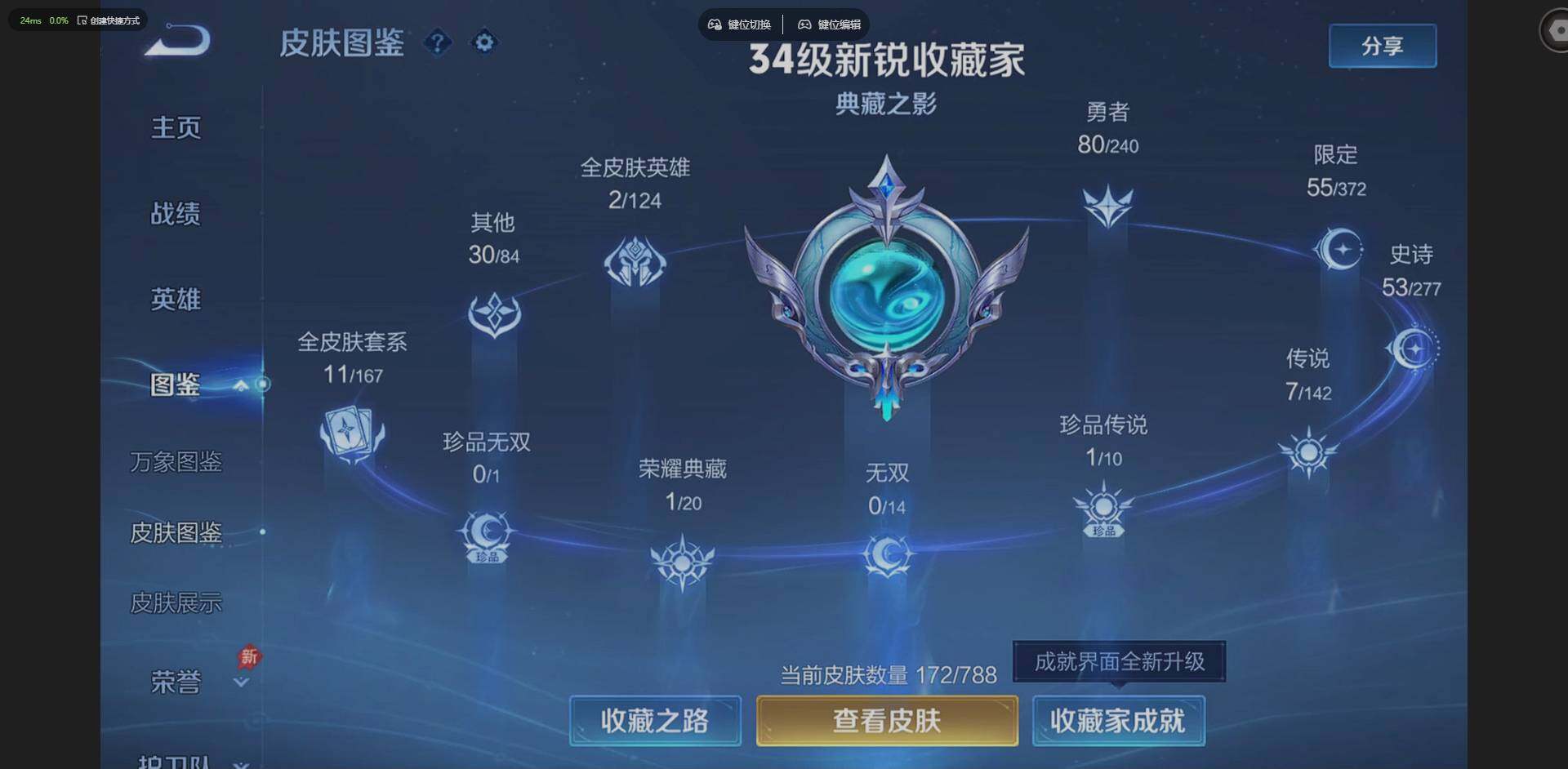 WZQM4294249王者荣耀账号详情图4