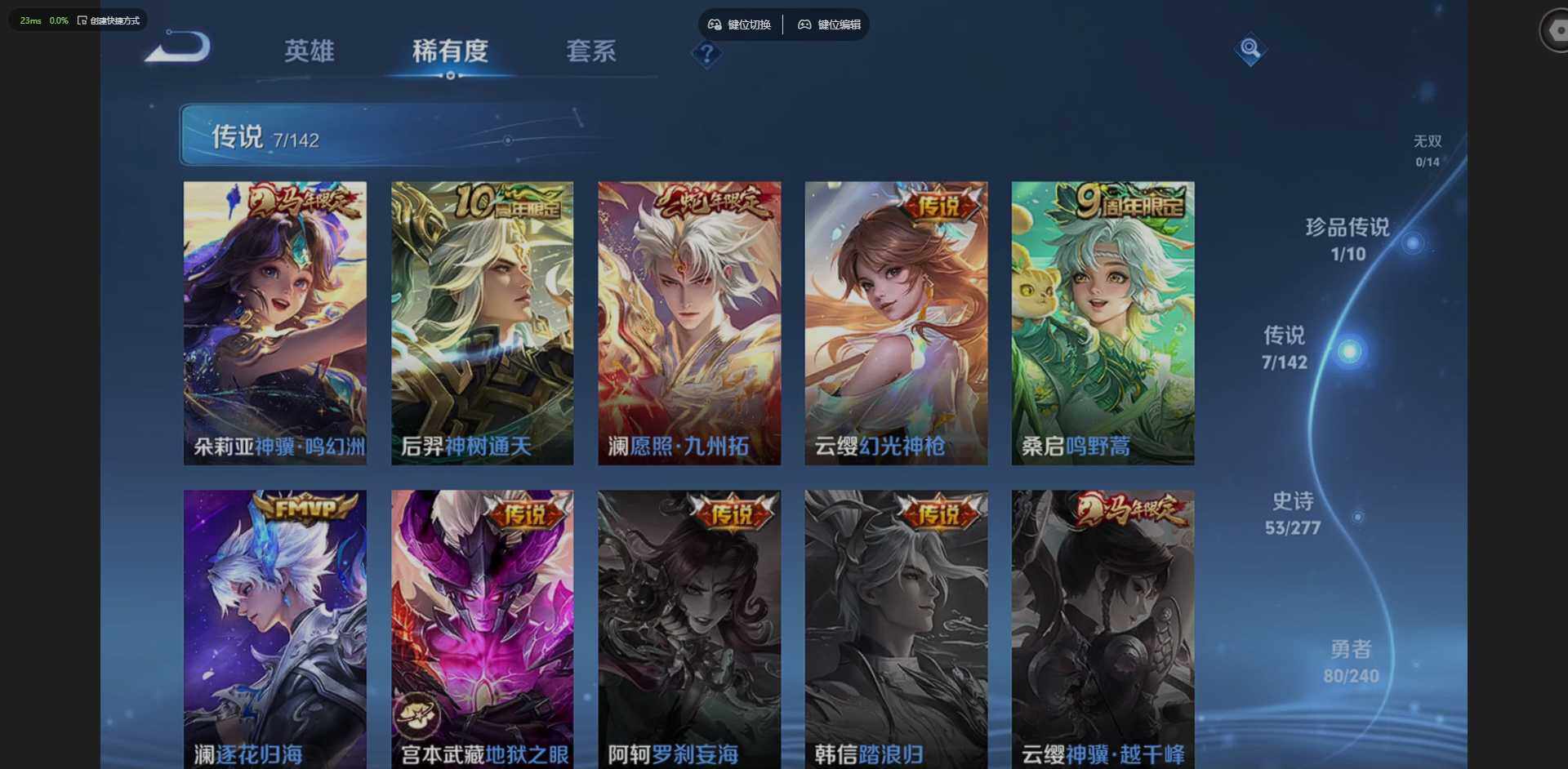 WZQM4294249王者荣耀账号详情图8