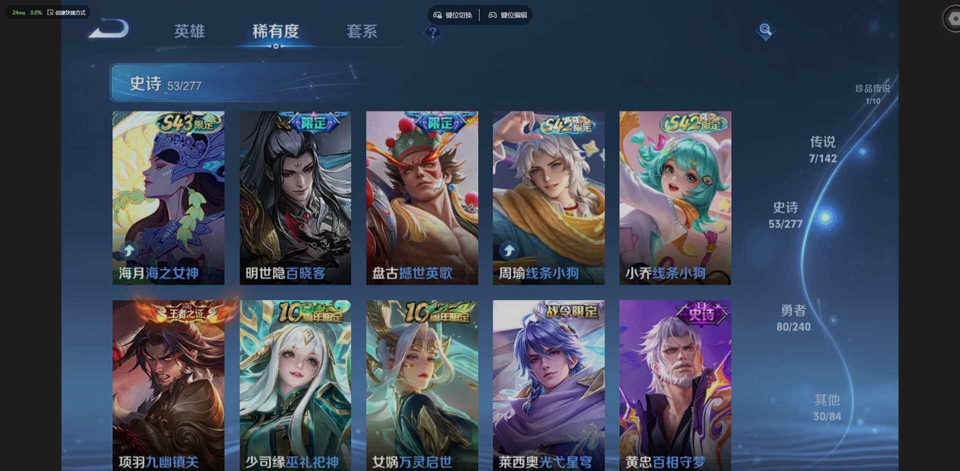 WZQM4294249王者荣耀账号详情图14