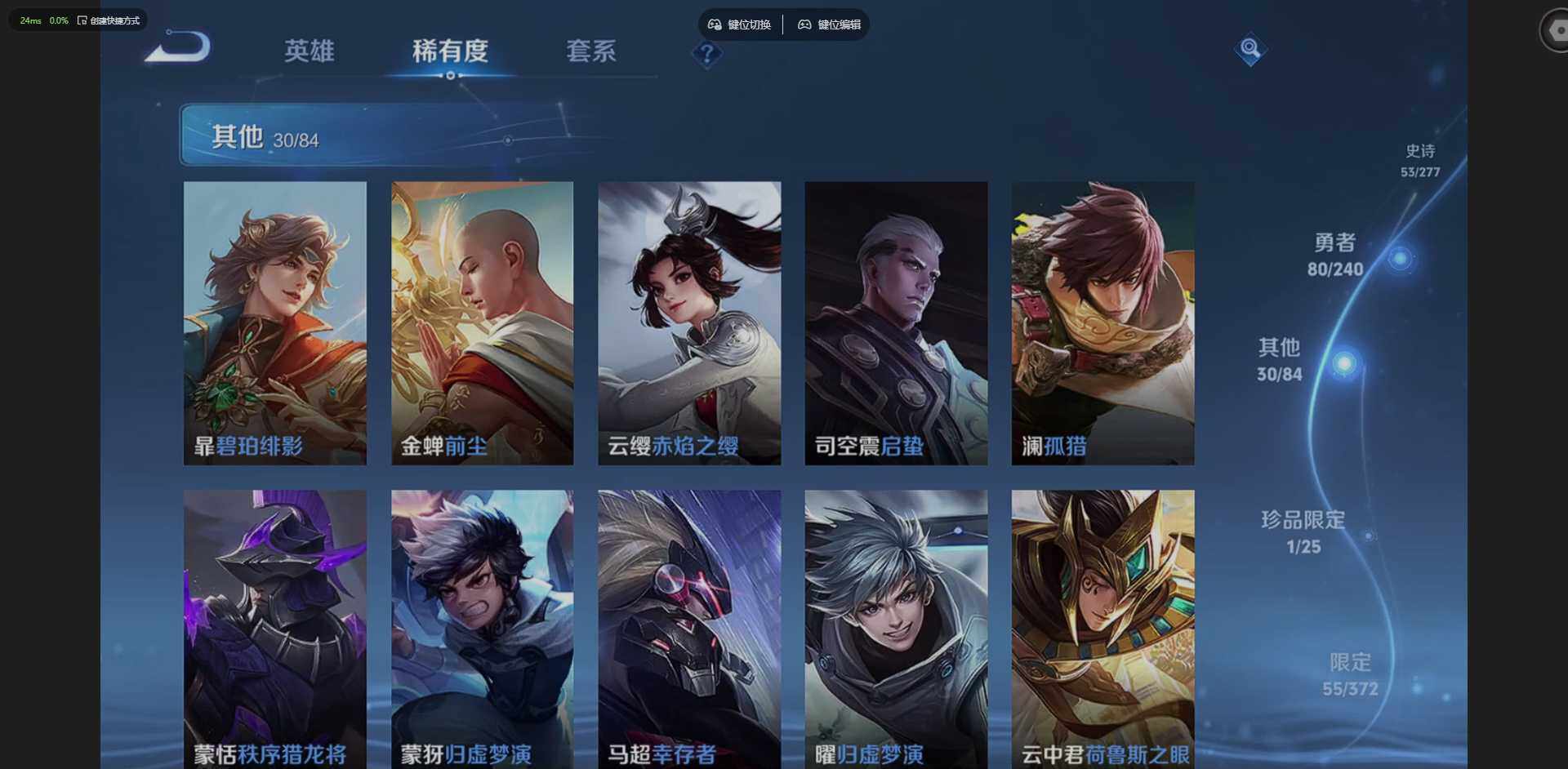 WZQM4294249王者荣耀账号详情图16