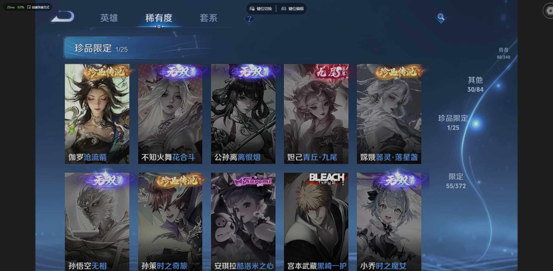 WZQM4294249王者荣耀账号详情图12