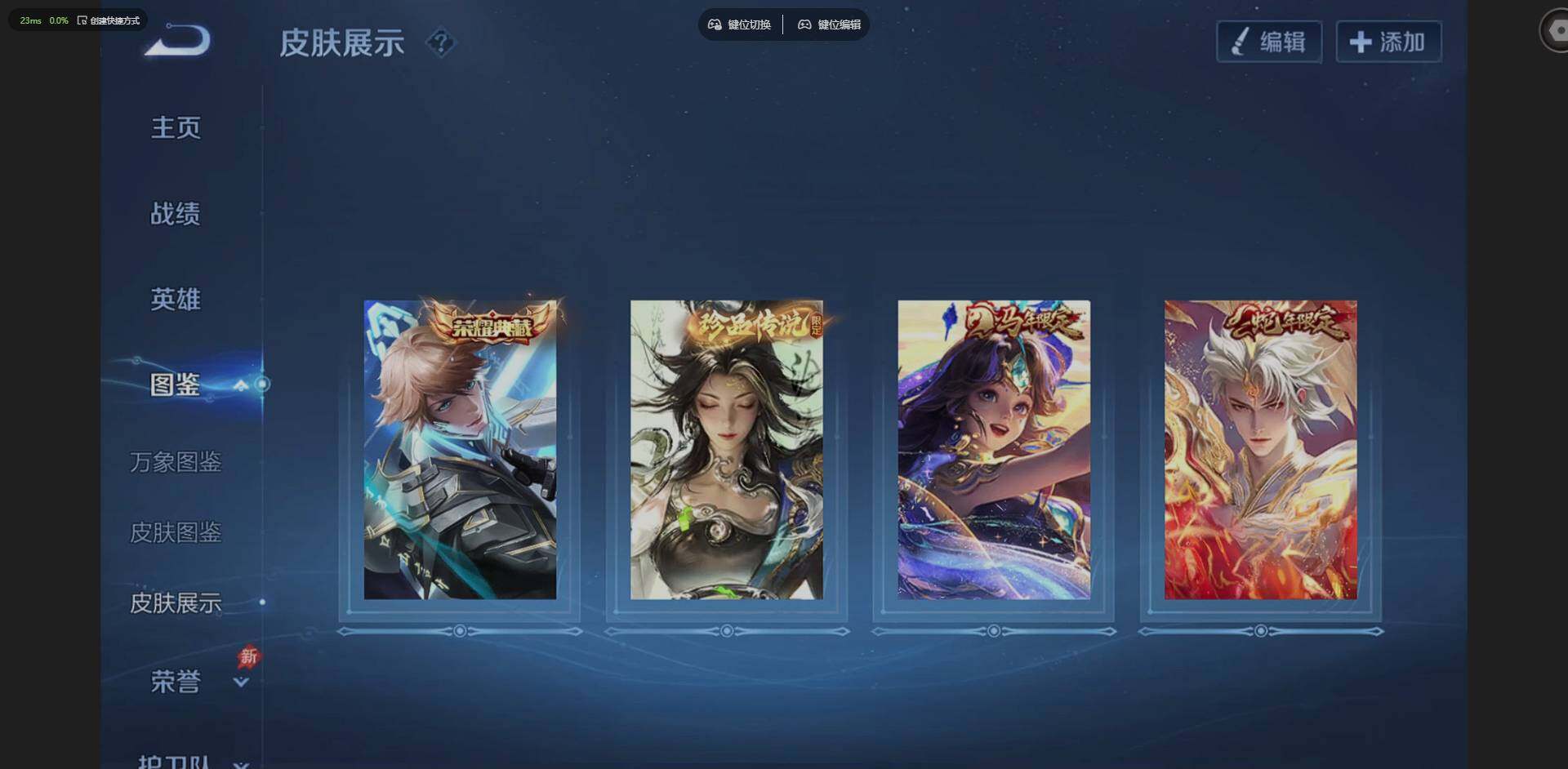 WZQM4294249王者荣耀账号详情图6