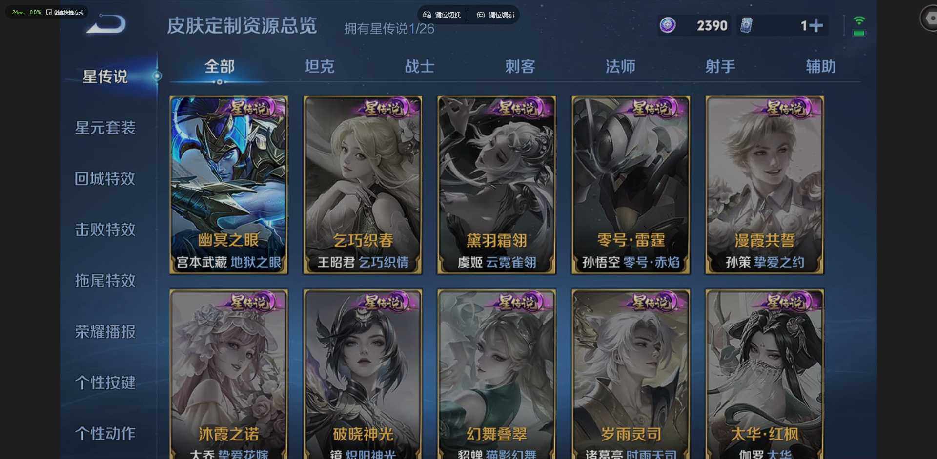 WZQM4294249王者荣耀账号详情图9