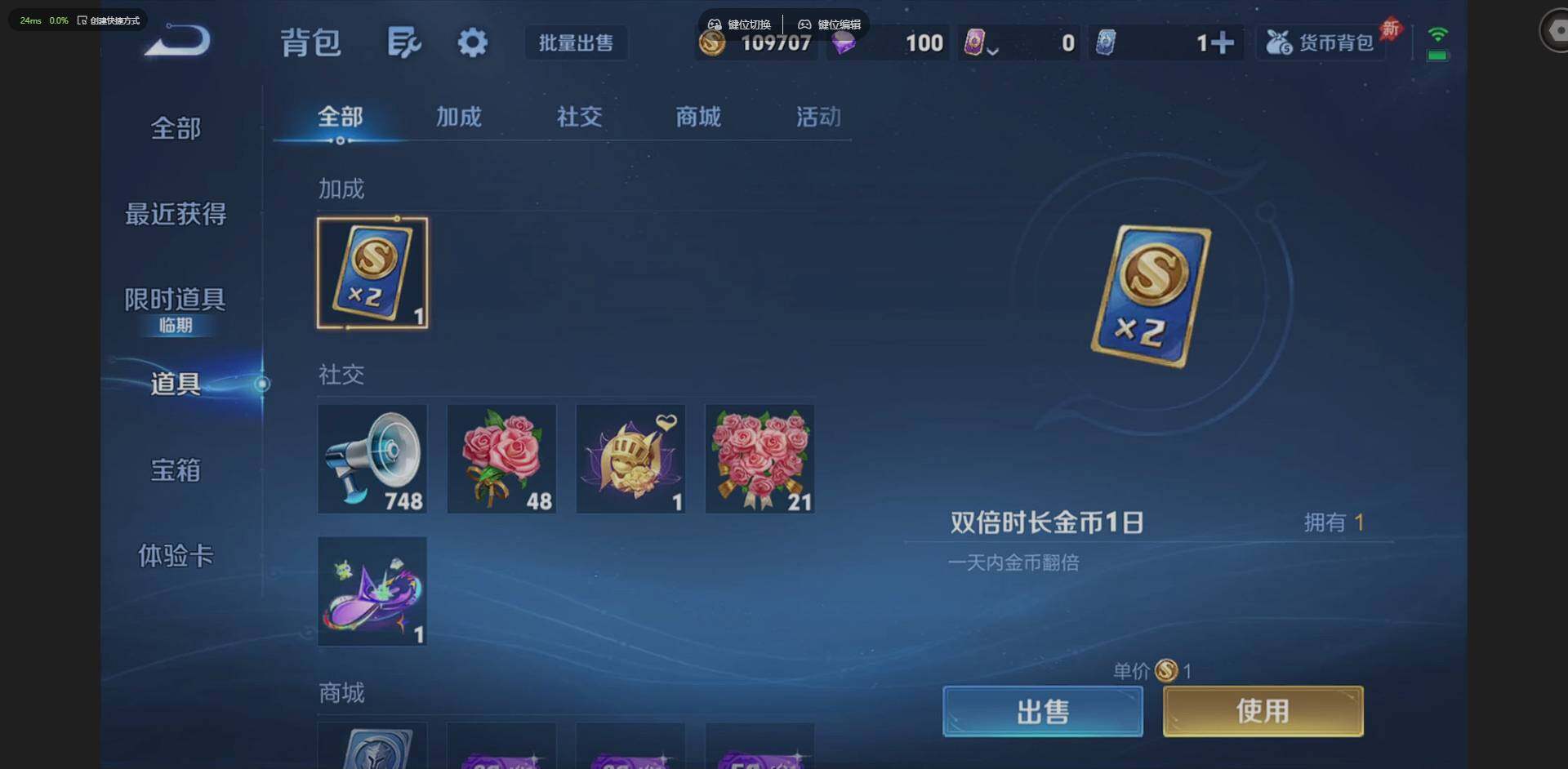 WZQM4294249王者荣耀账号详情图19