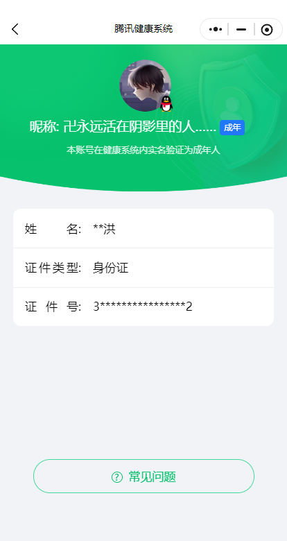 WZQM4294249王者荣耀账号详情图21