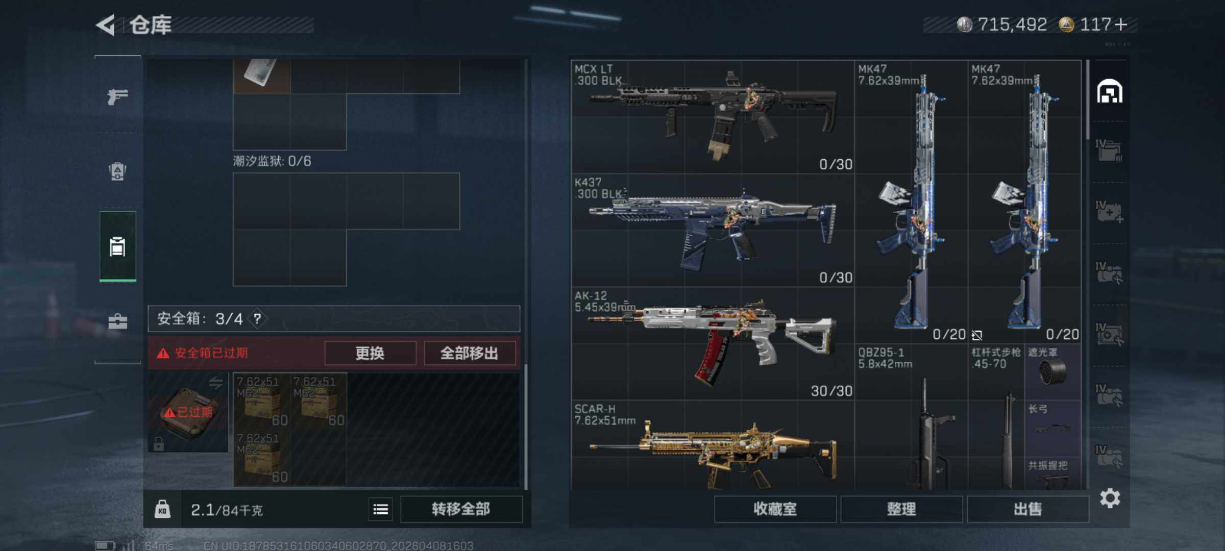 SJZCMW4101488三角洲行动账号详情图6