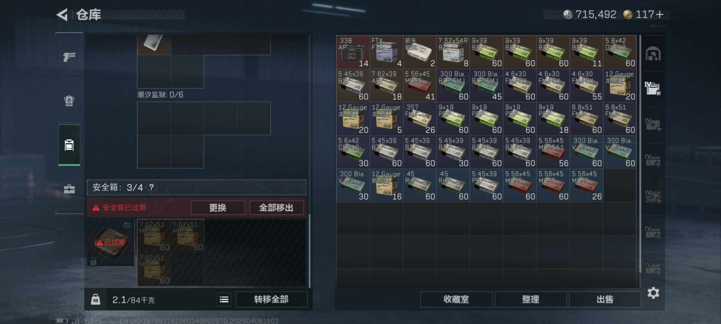 SJZCMW4101488三角洲行动账号详情图8