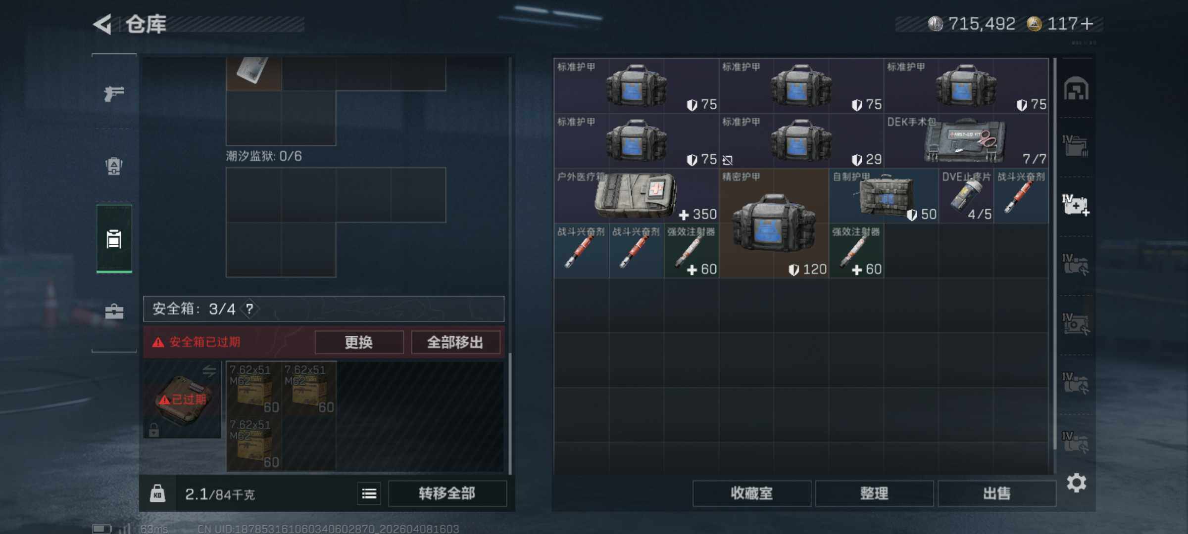 SJZCMW4101488三角洲行动账号详情图9