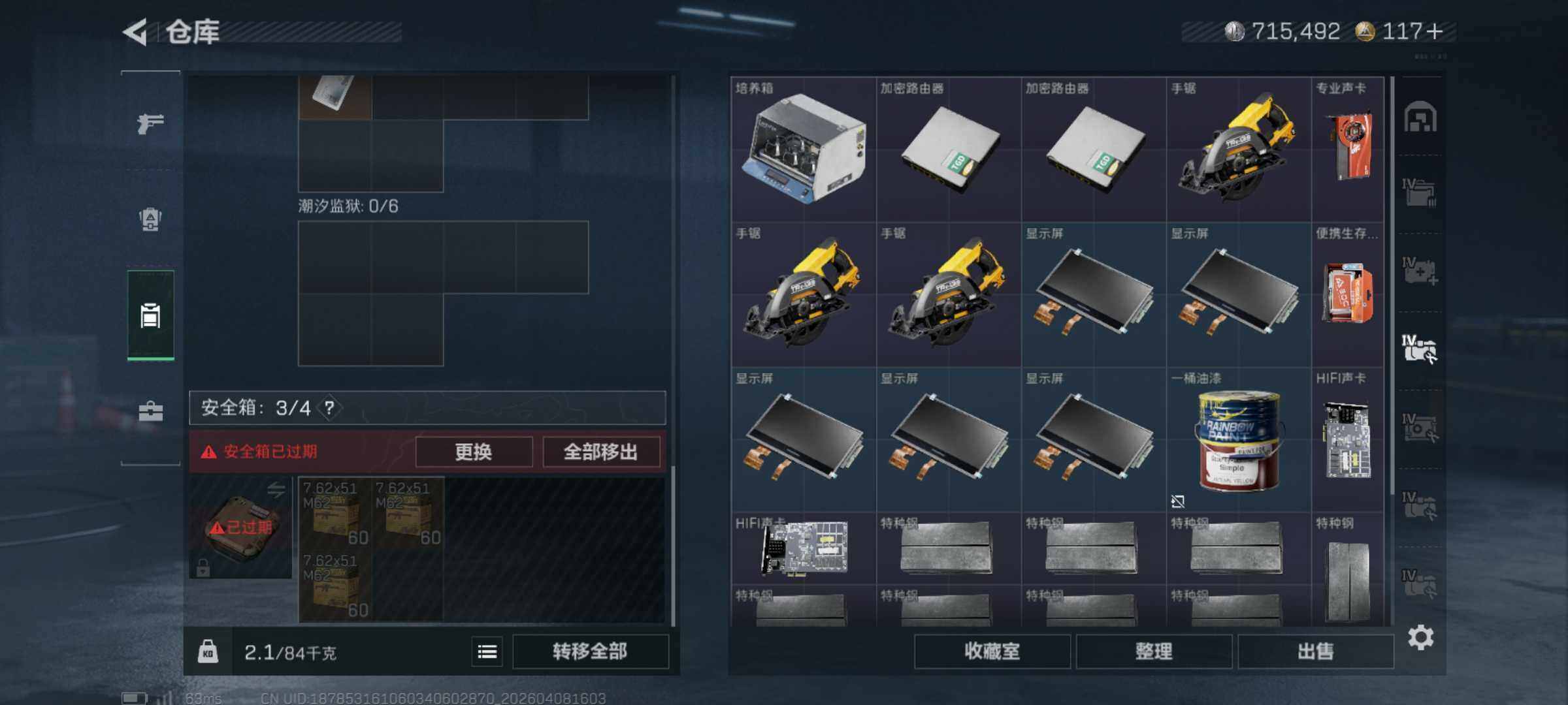 SJZCMW4101488三角洲行动账号详情图10