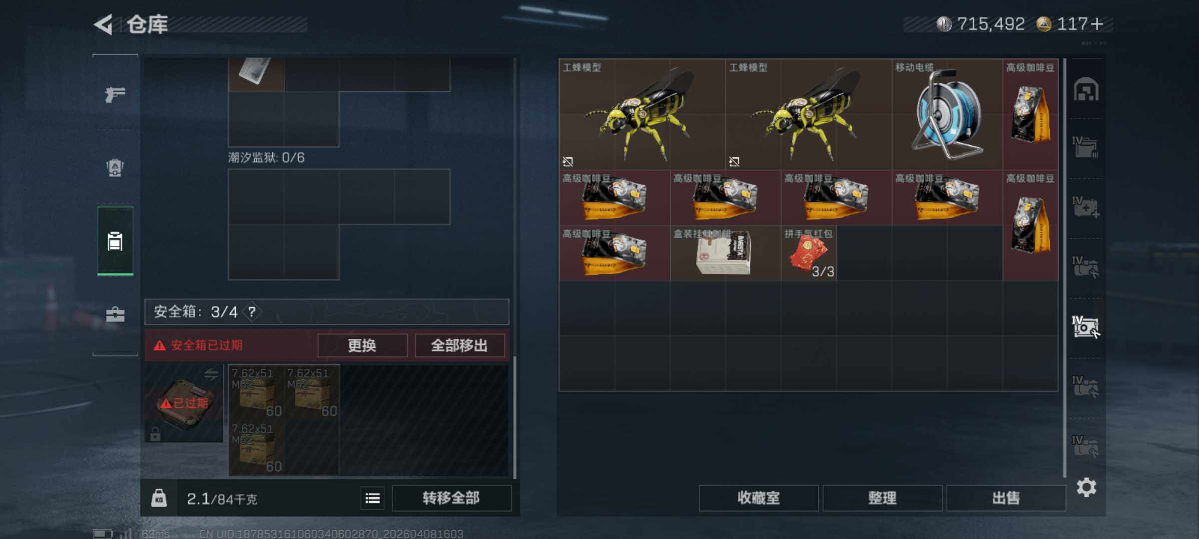 SJZCMW4101488三角洲行动账号详情图11