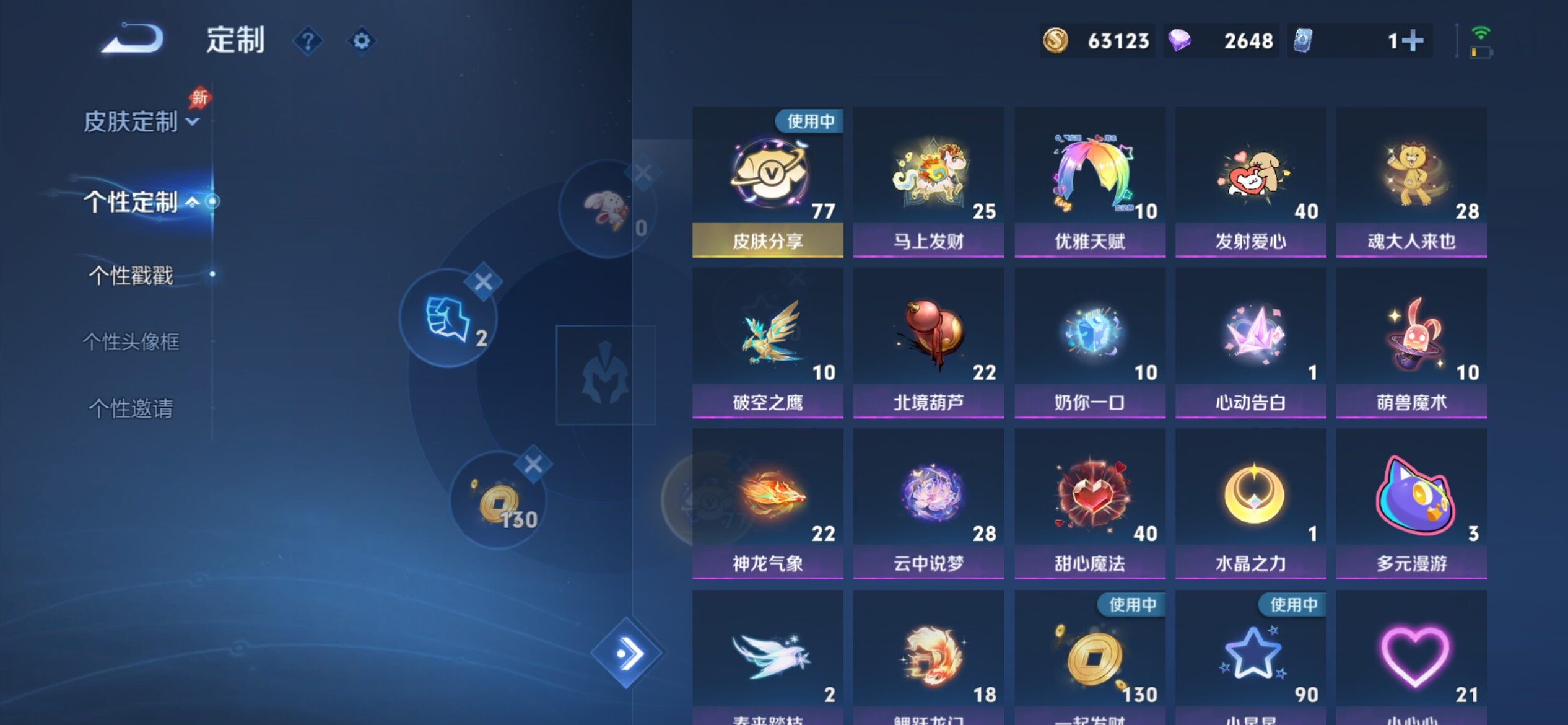 WZCMY4299067王者荣耀账号详情图31