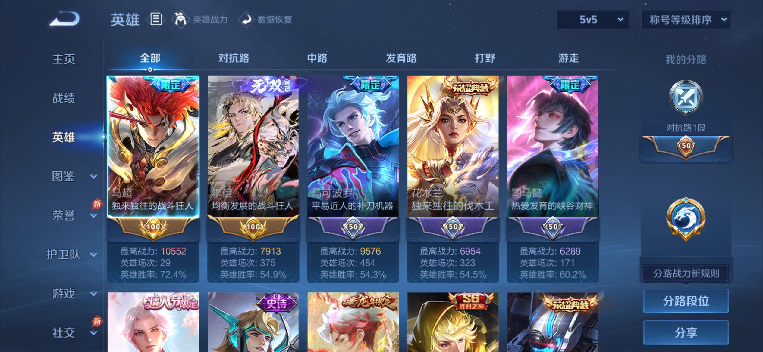 WZCMY4299067王者荣耀账号详情图3