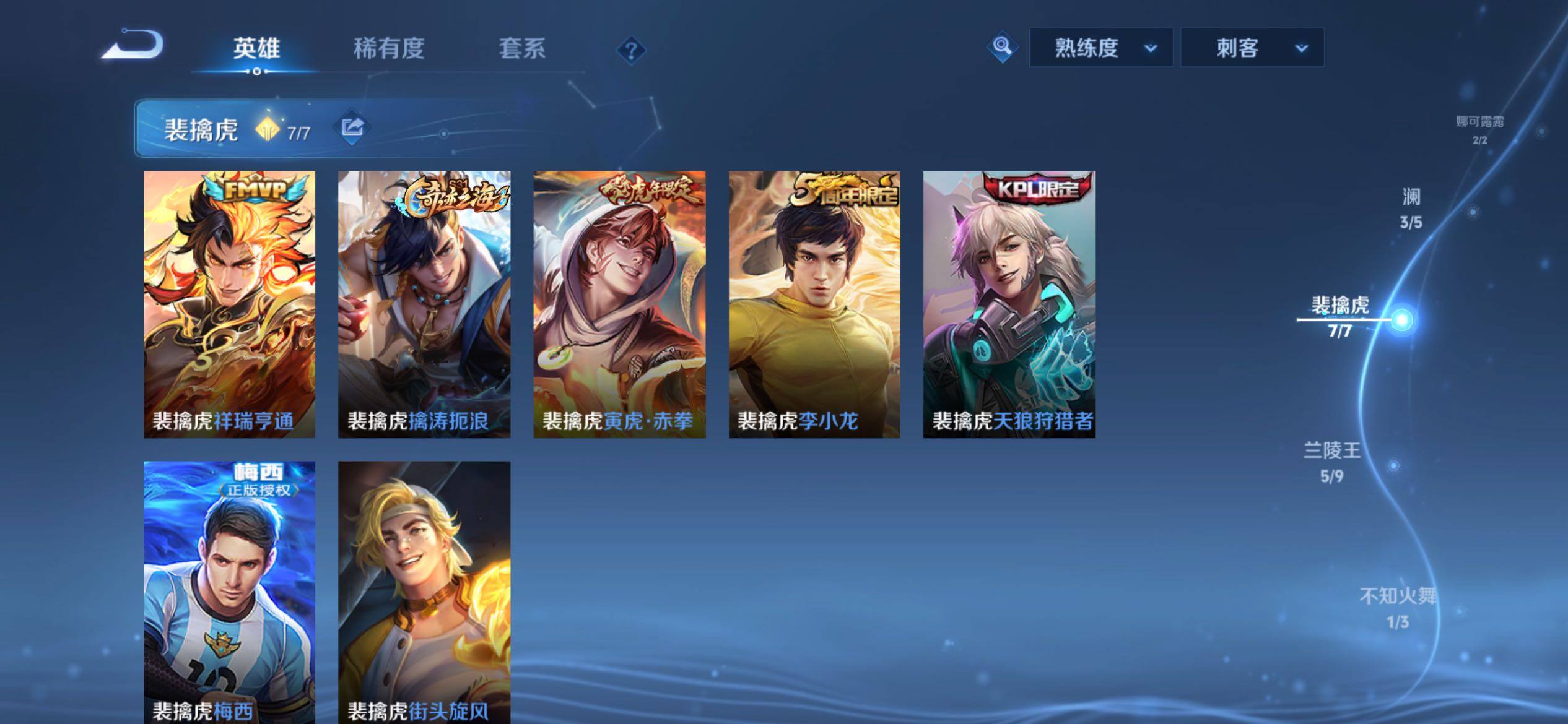 WZCMY4299067王者荣耀账号详情图7