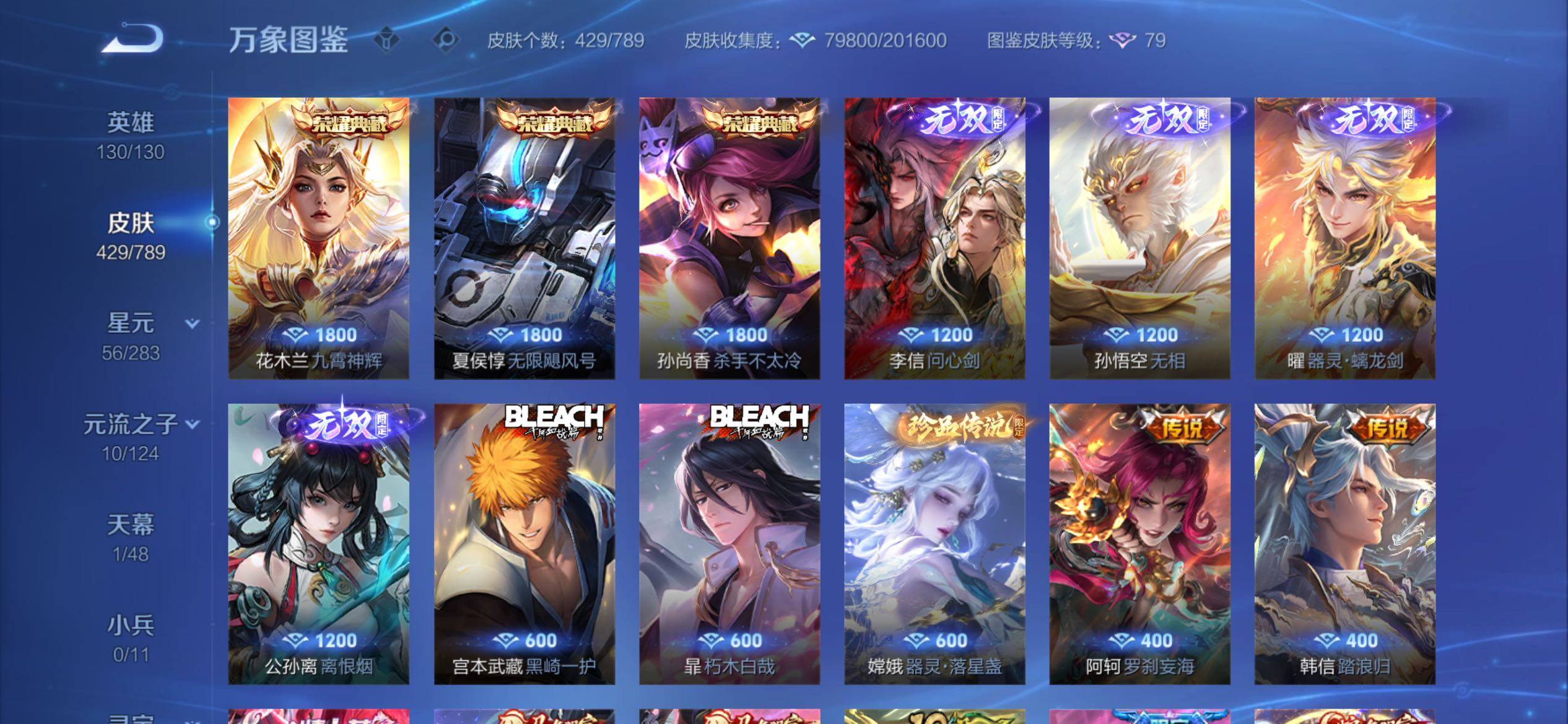 WZCMY4299067王者荣耀账号详情图8