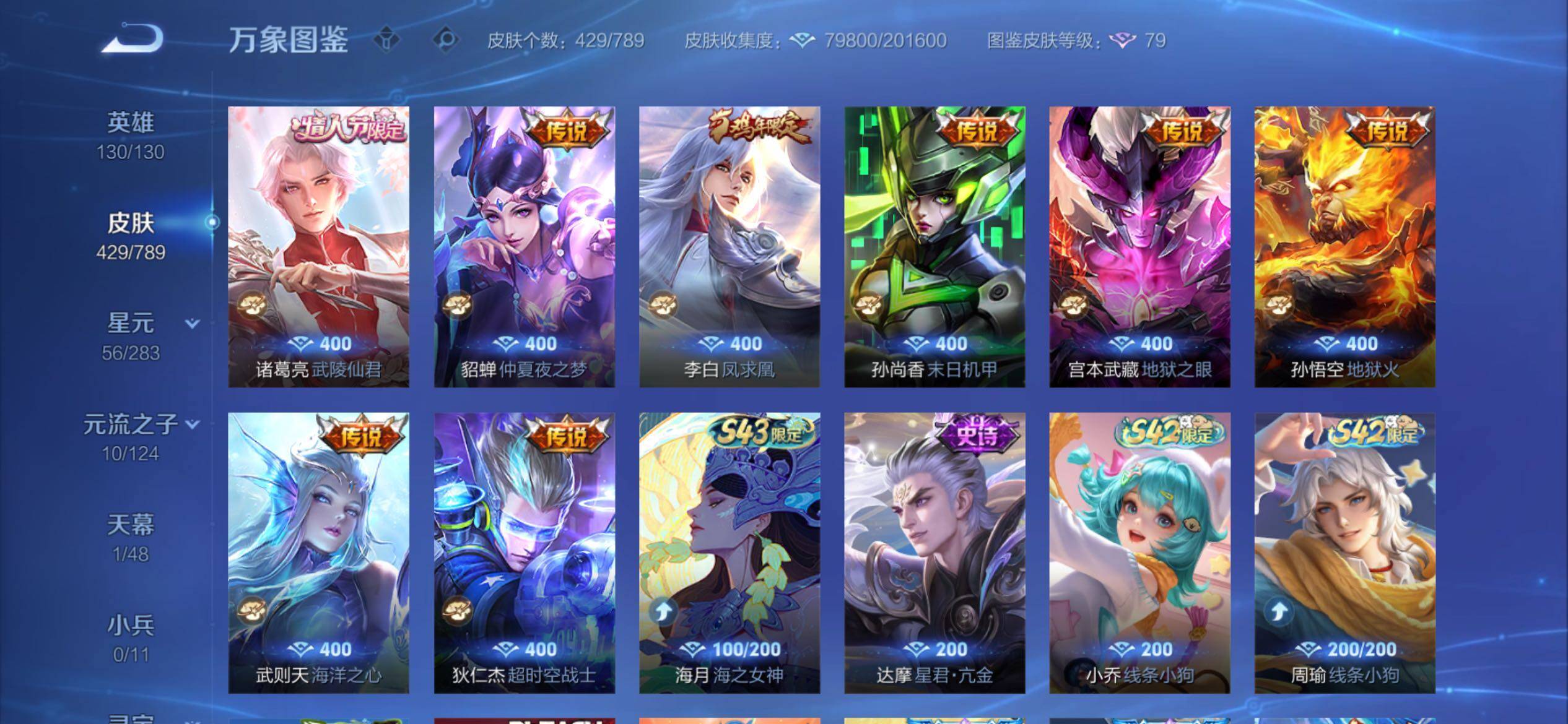 WZCMY4299067王者荣耀账号详情图13