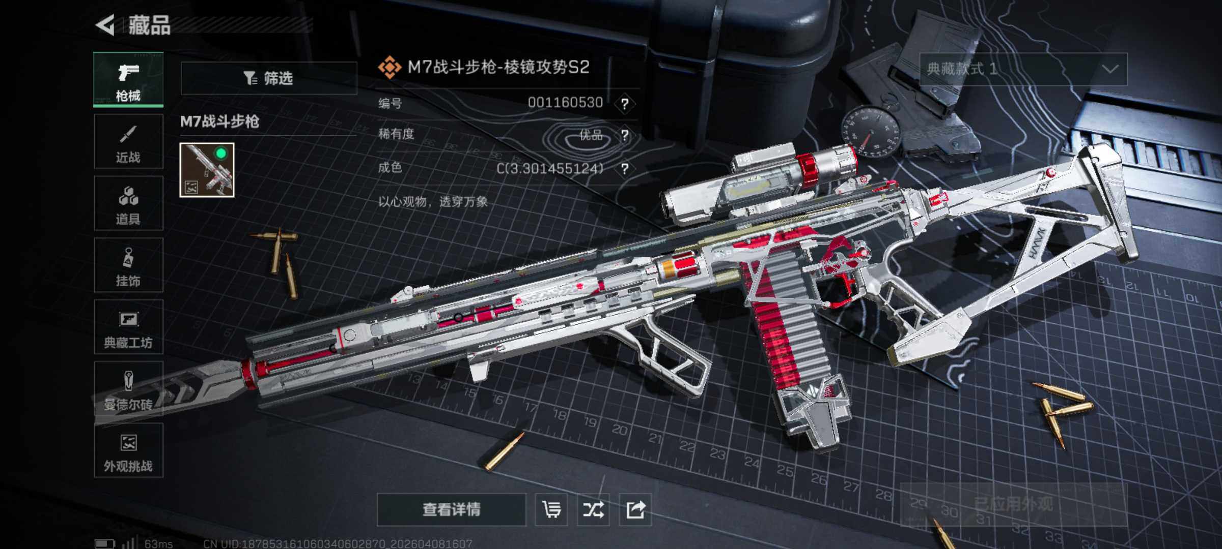 SJZCMW4101488三角洲行动账号详情图15