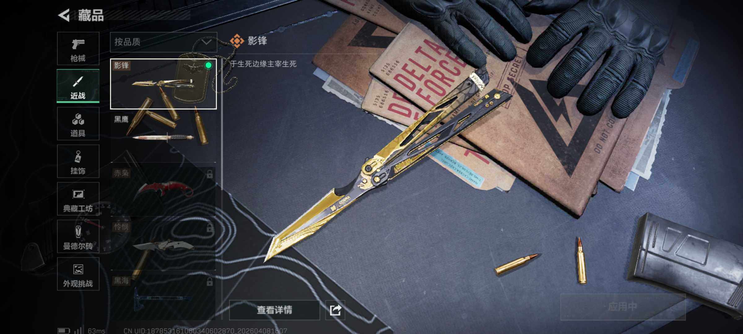 SJZCMW4101488三角洲行动账号详情图16