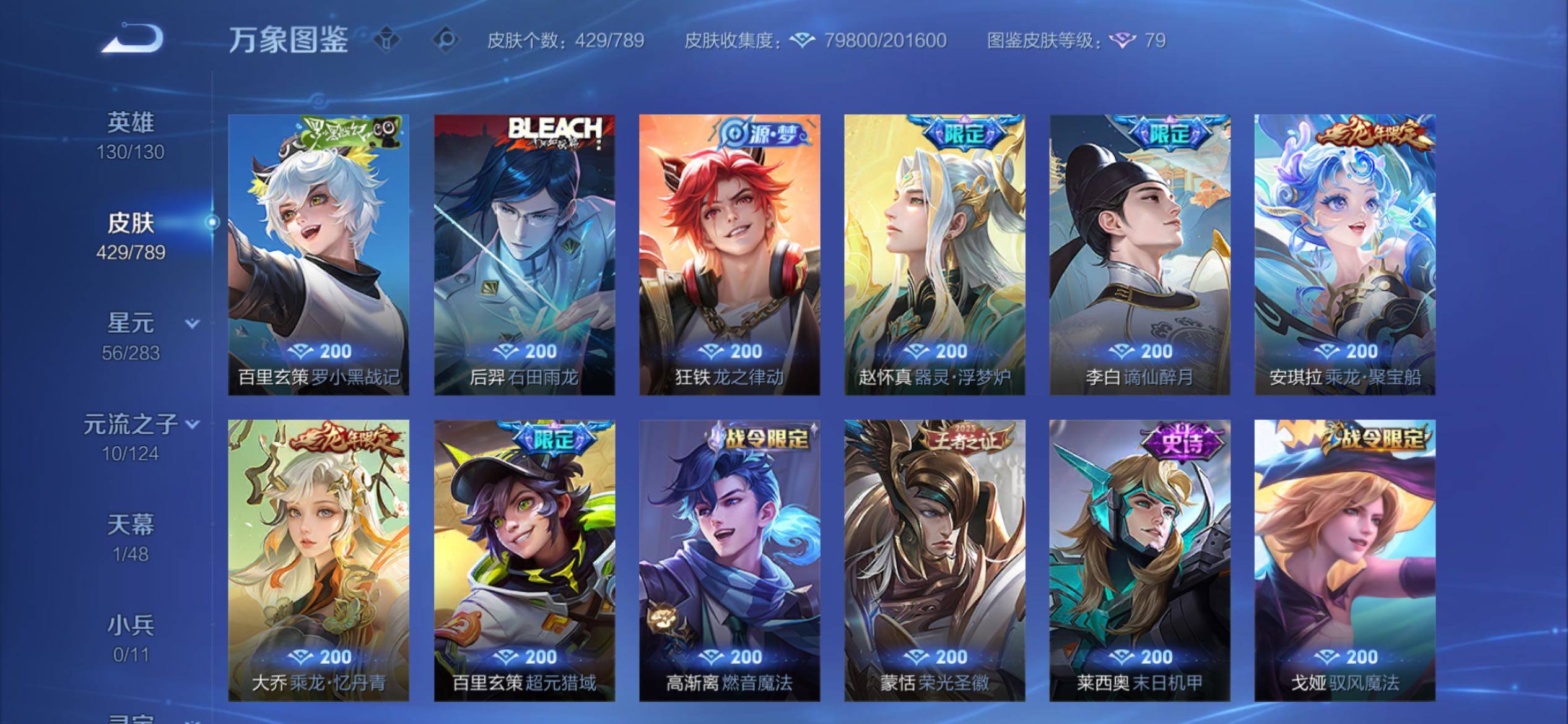 WZCMY4299067王者荣耀账号详情图14