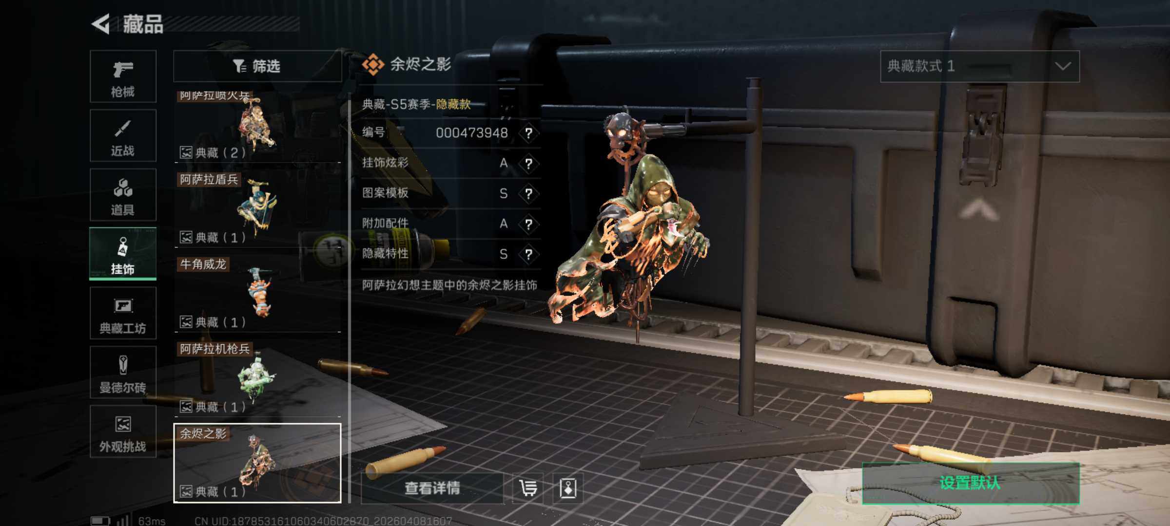 SJZCMW4101488三角洲行动账号详情图17